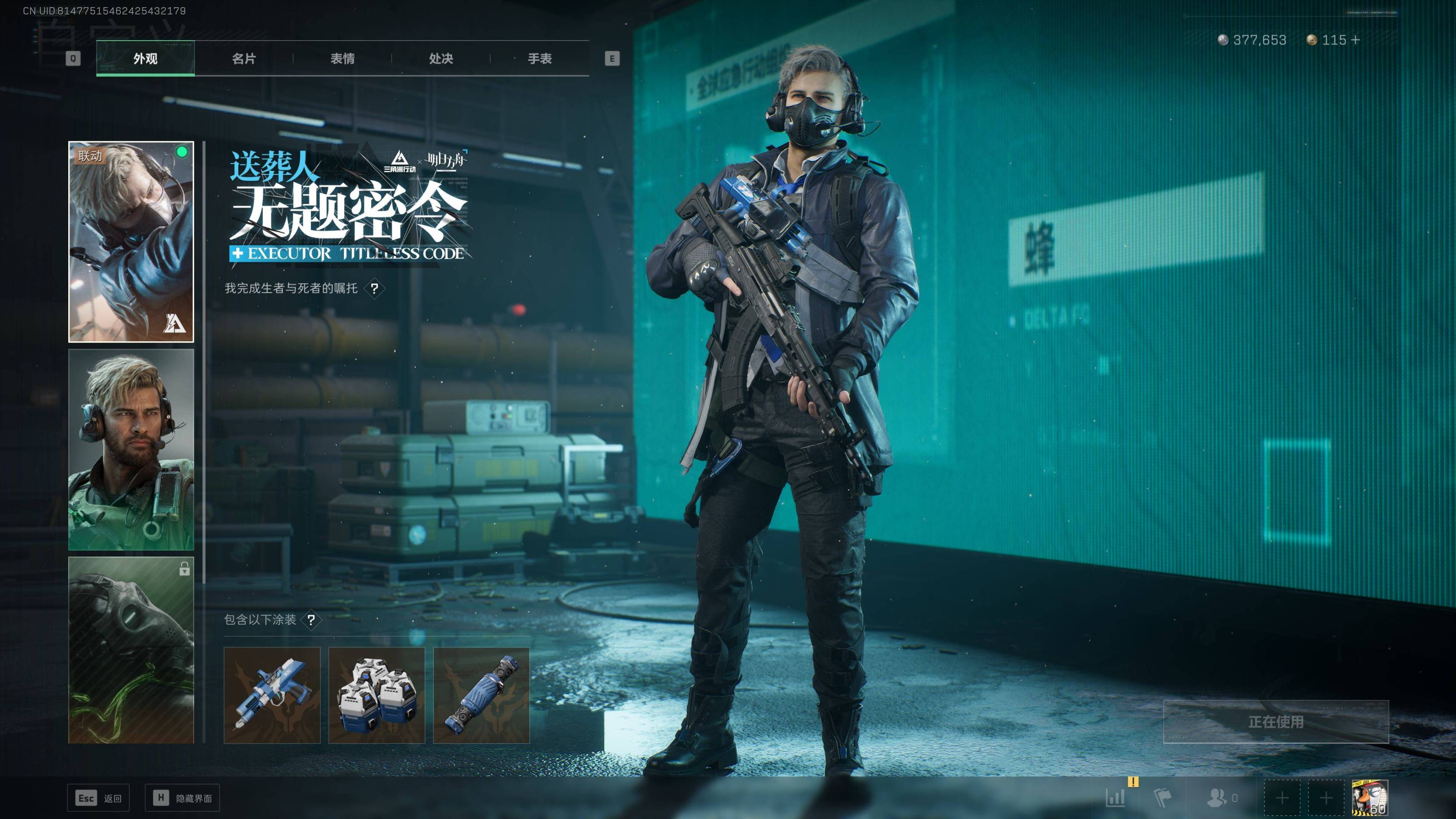 SJZST341824三角洲行动账号详情图13