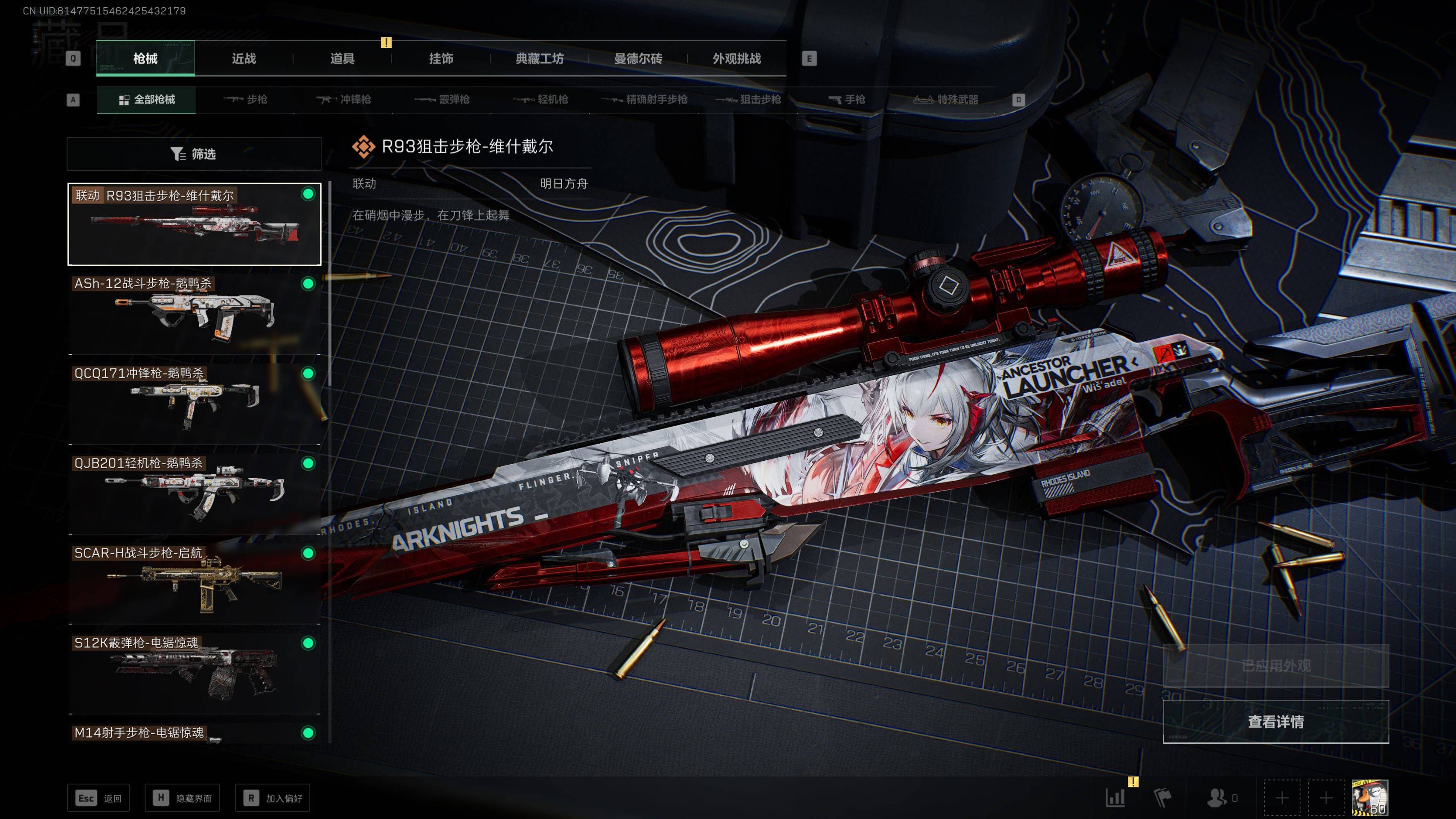 SJZST341824三角洲行动账号详情图17