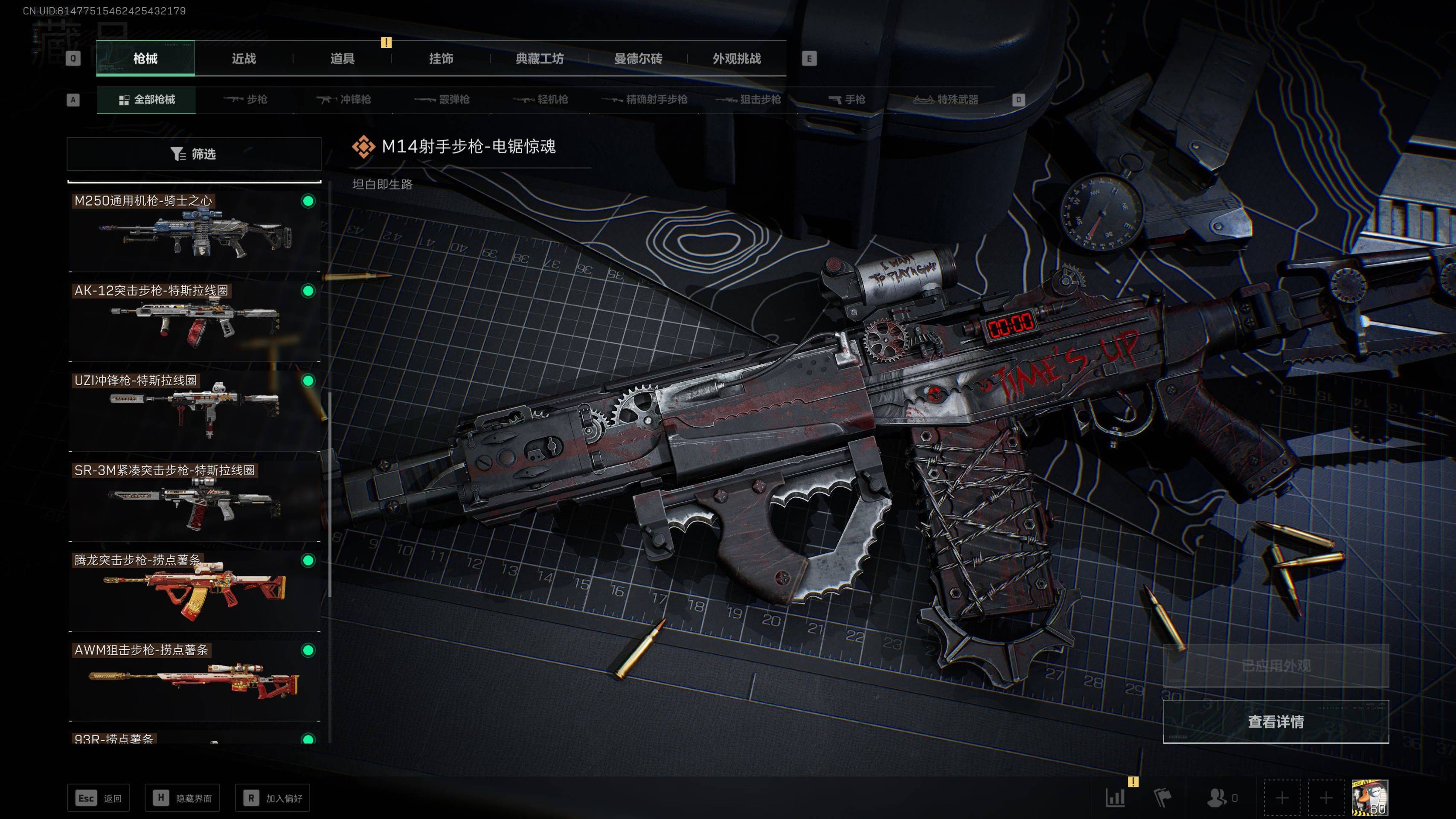 SJZST341824三角洲行动账号详情图15