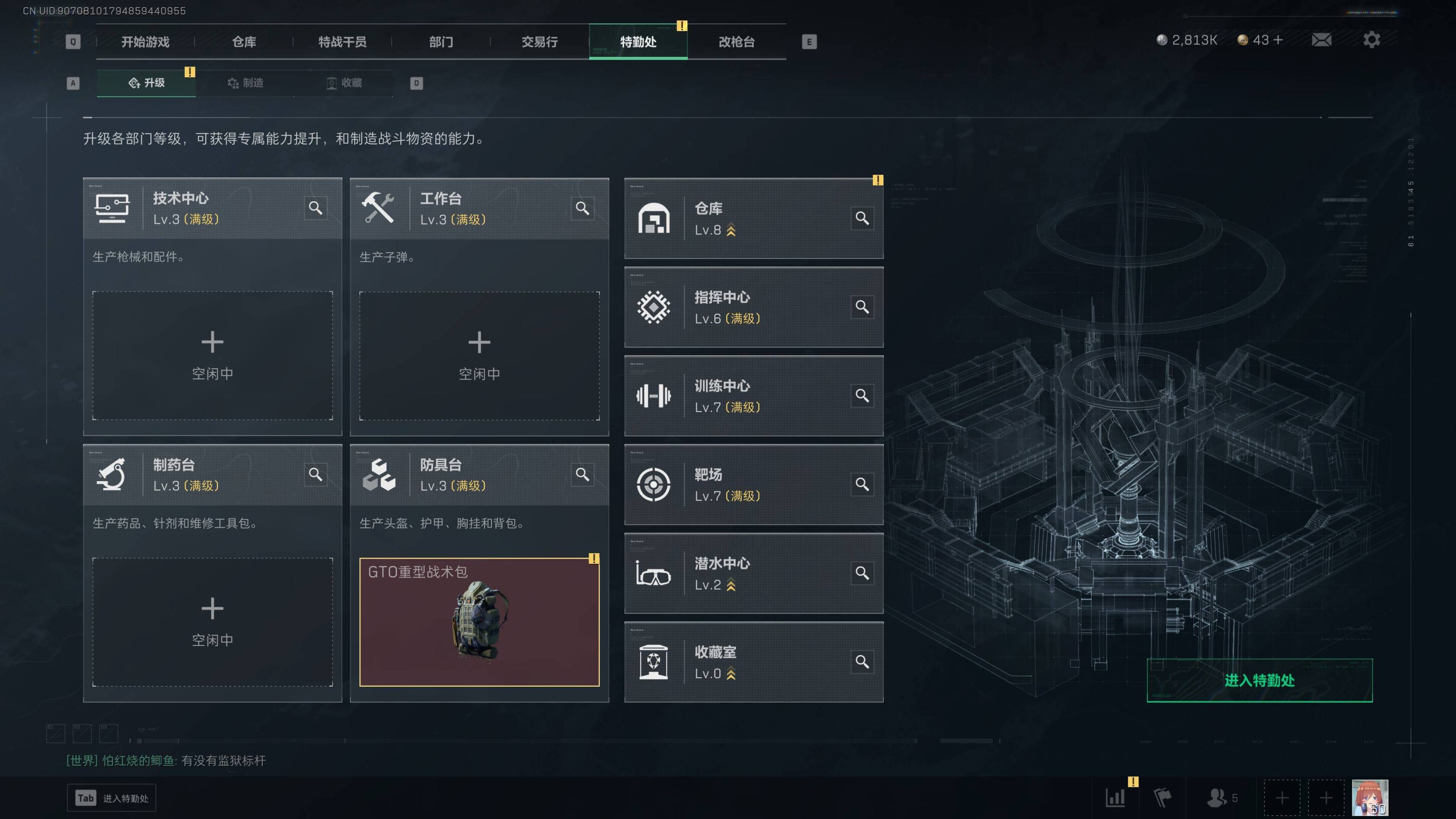 SJZST341825三角洲行动账号详情图6