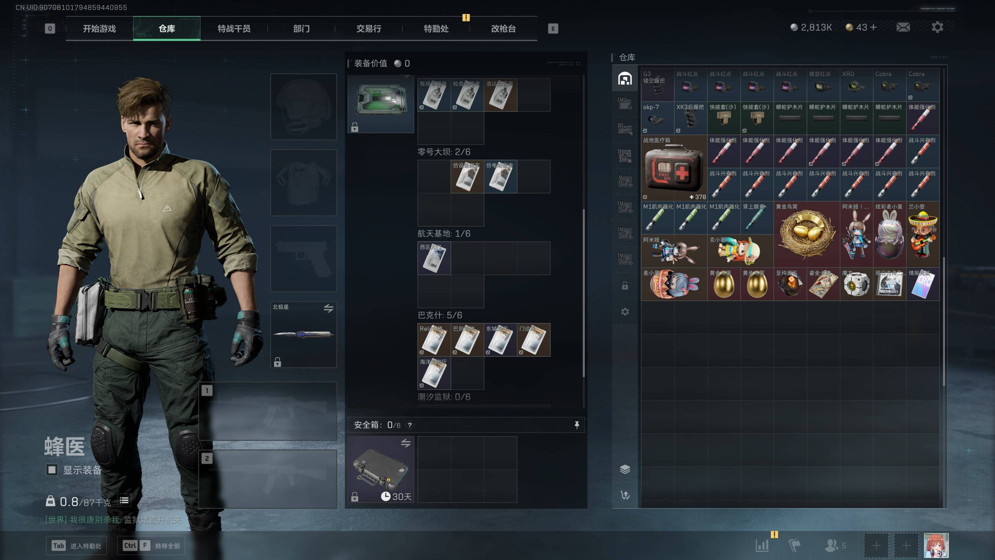 SJZST341825三角洲行动账号详情图7