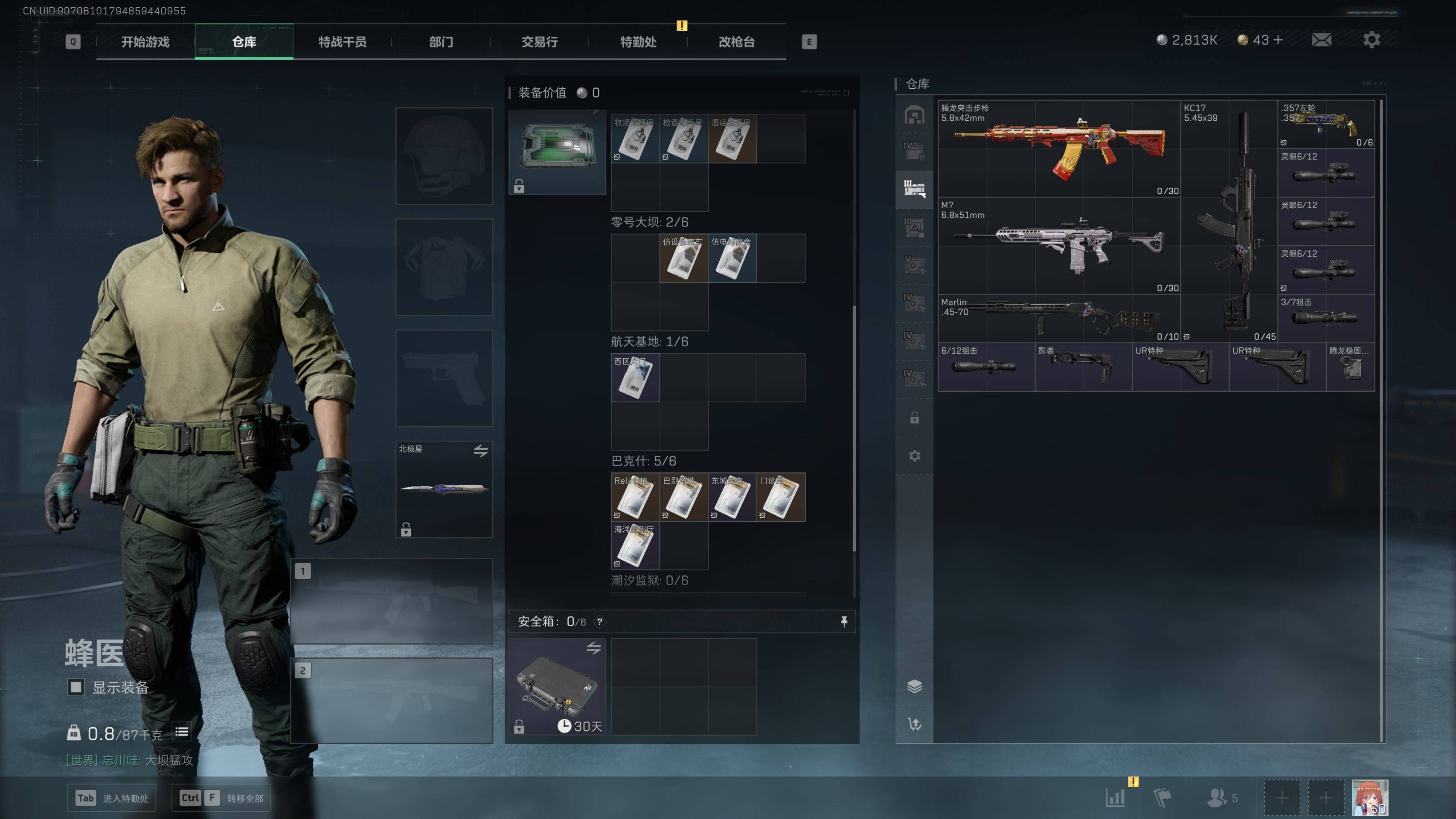 SJZST341825三角洲行动账号详情图4