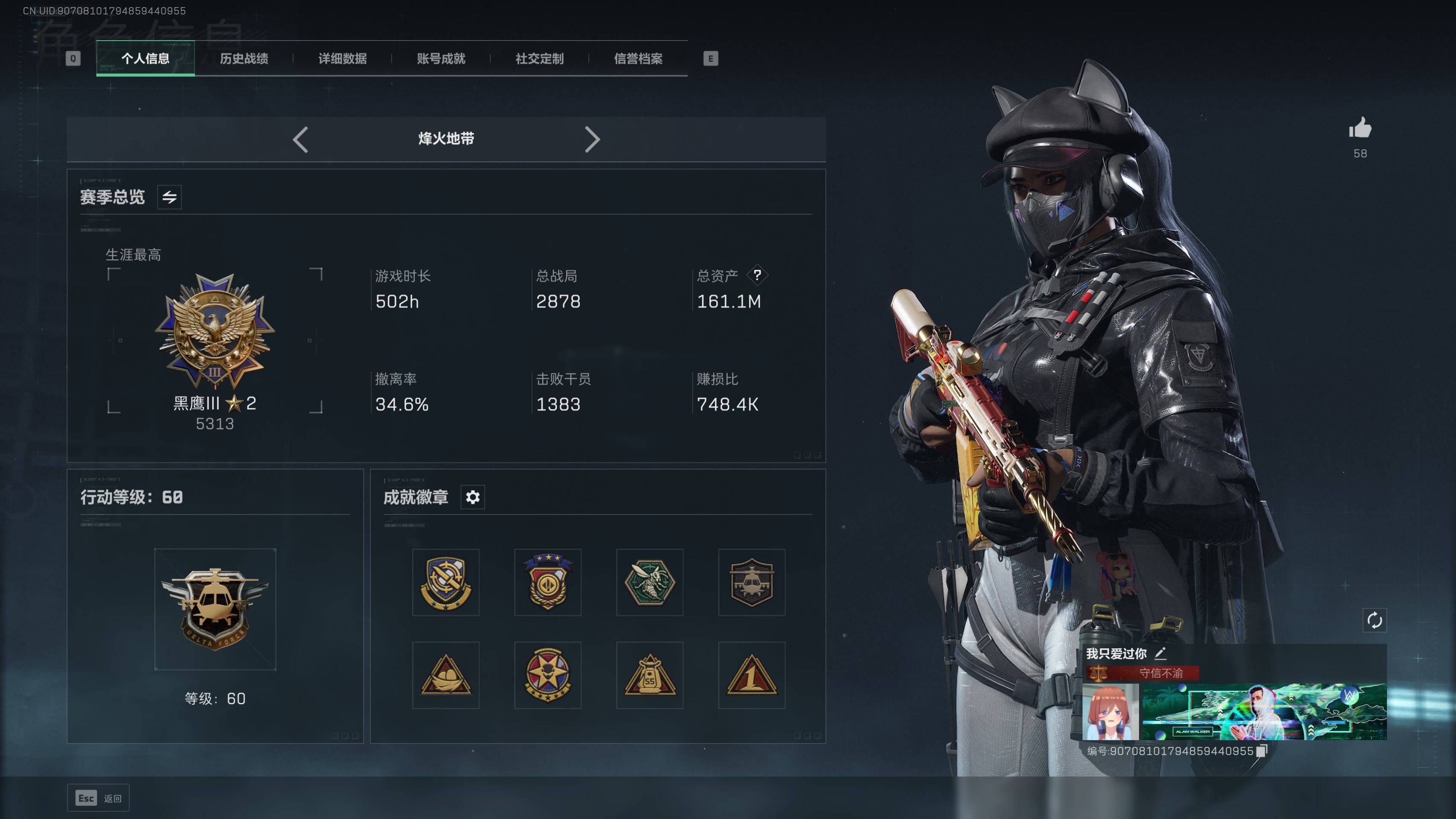 SJZST341825三角洲行动账号详情图2