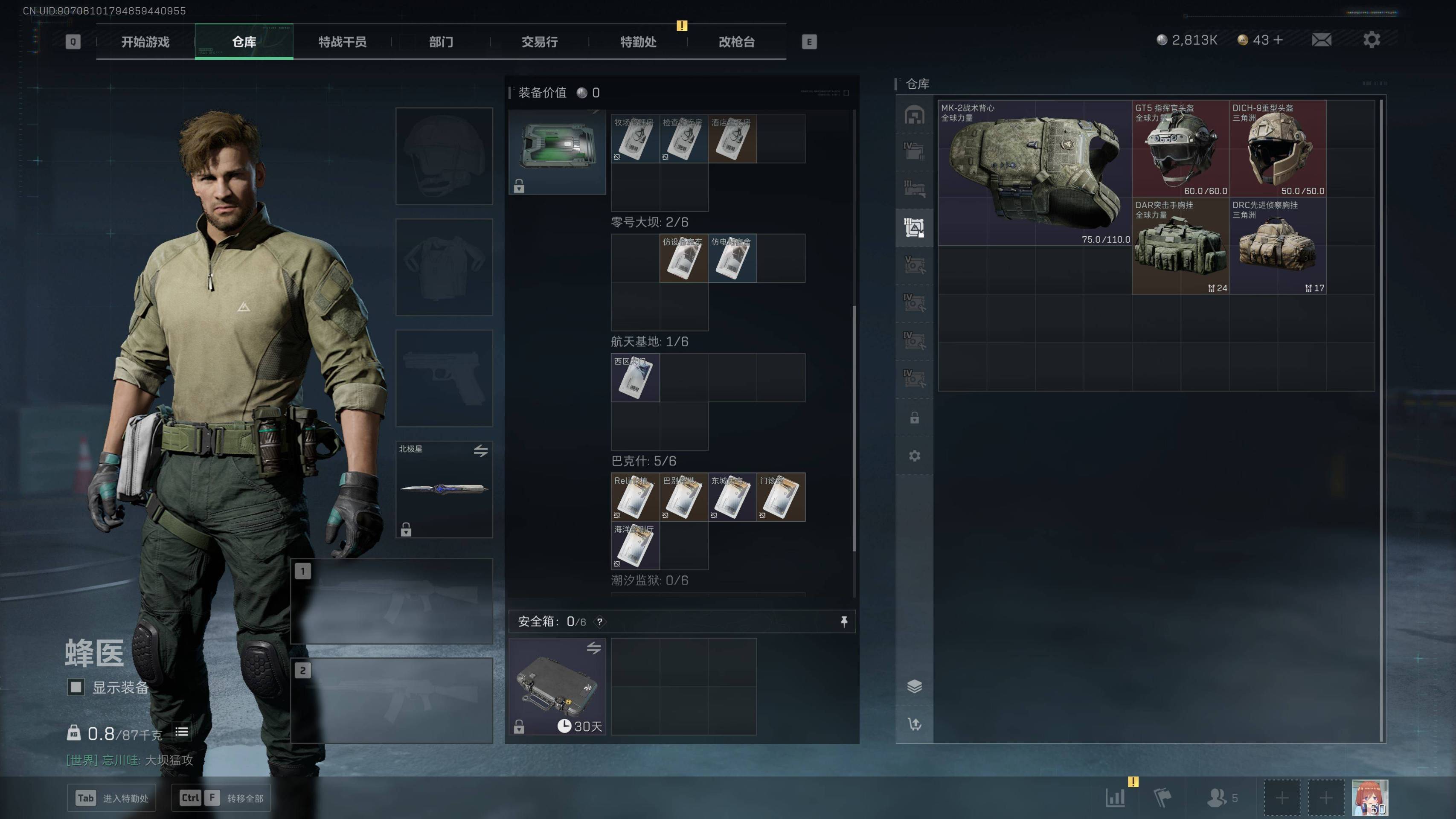 SJZST341825三角洲行动账号详情图3