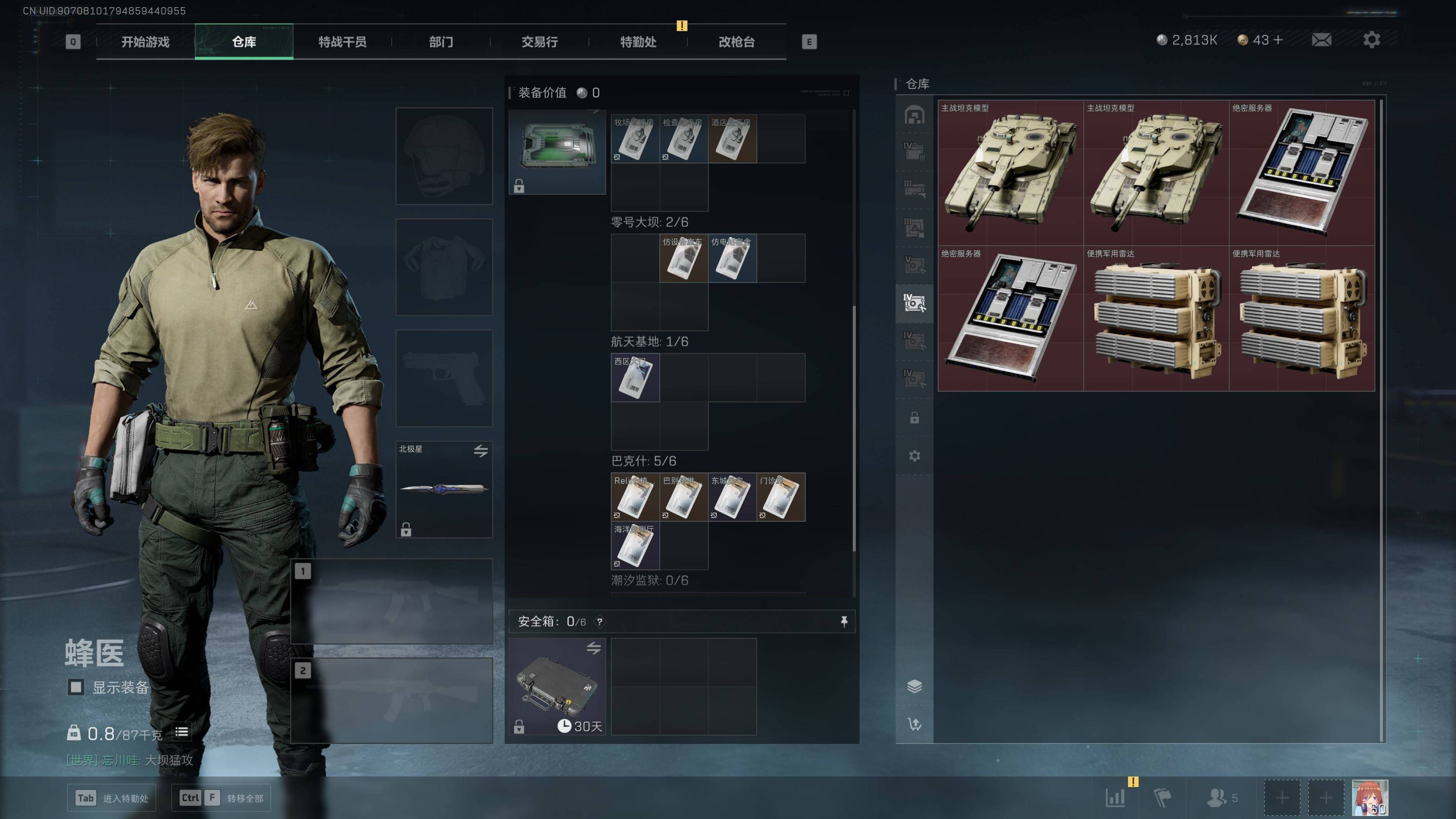 SJZST341825三角洲行动账号详情图8