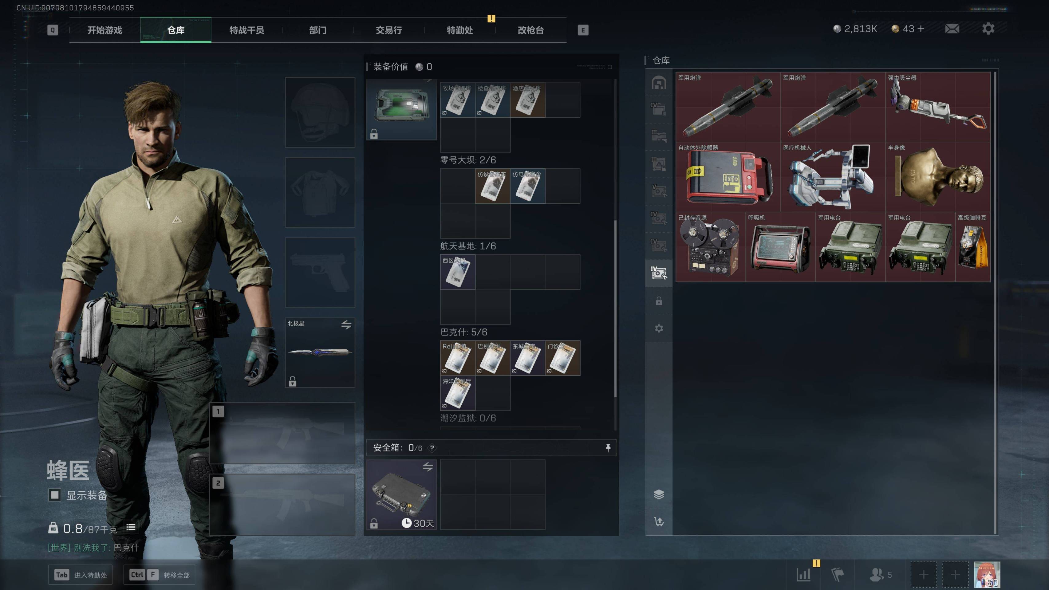 SJZST341825三角洲行动账号详情图5