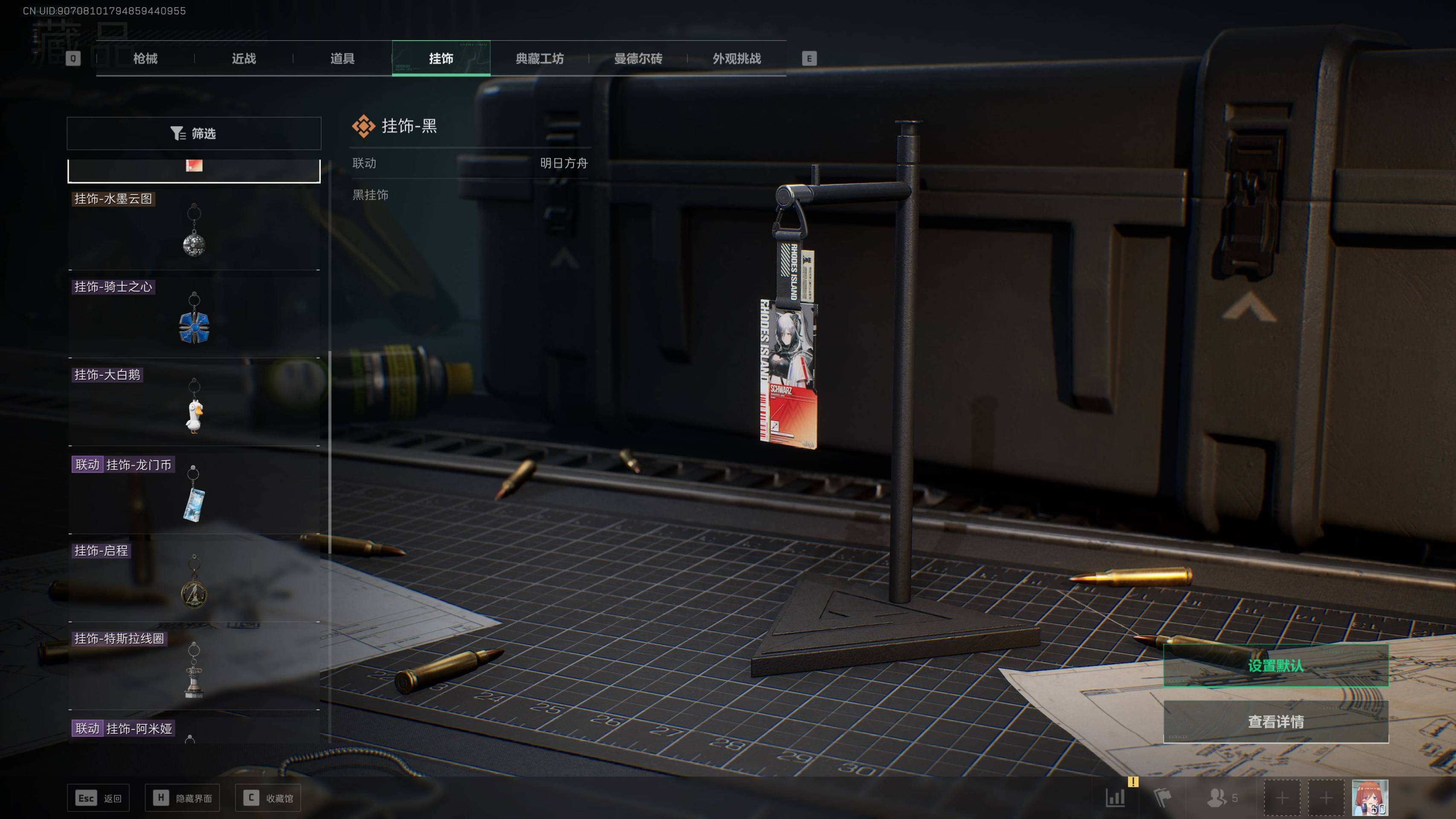 SJZST341825三角洲行动账号详情图12