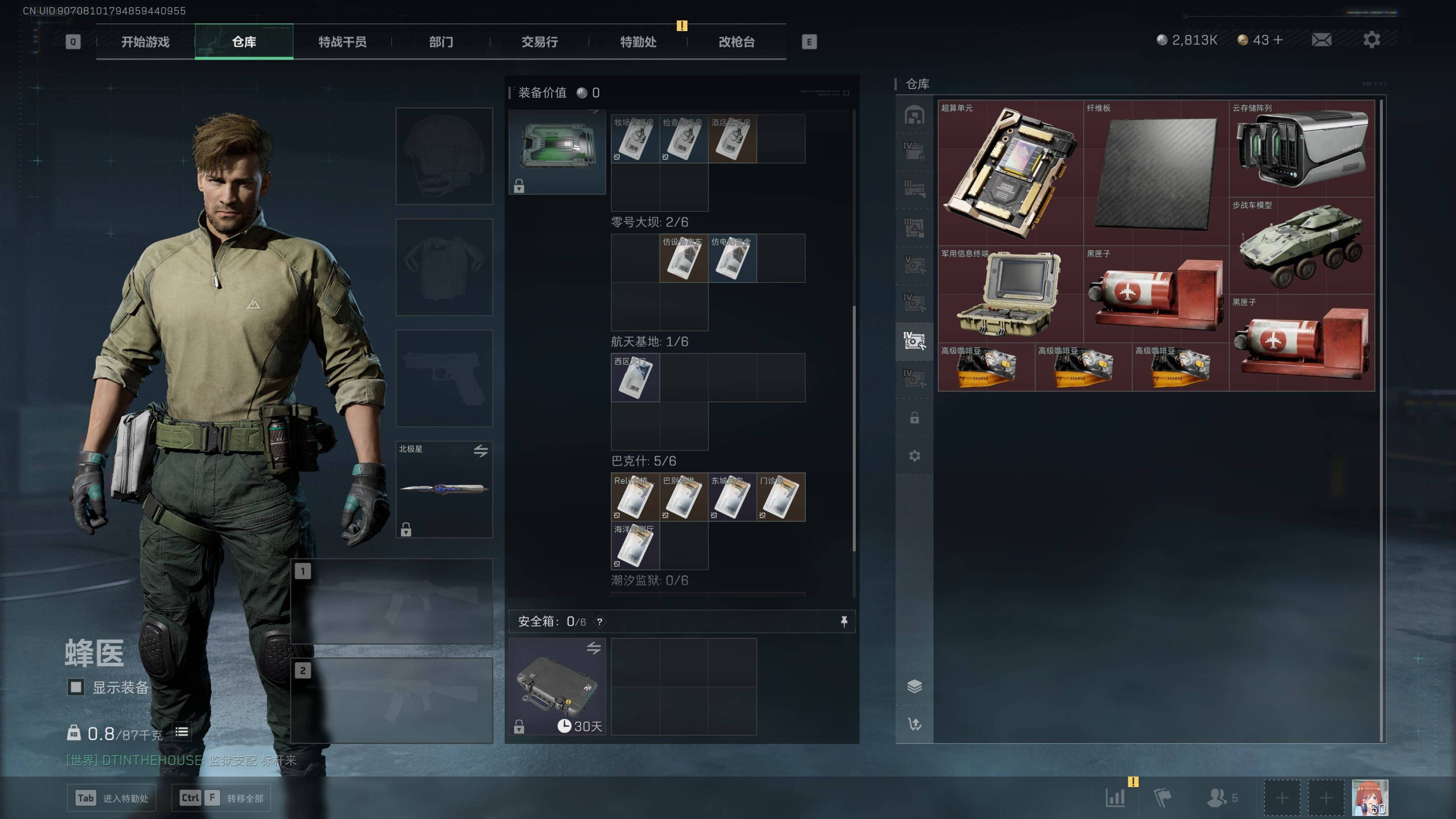 SJZST341825三角洲行动账号详情图10