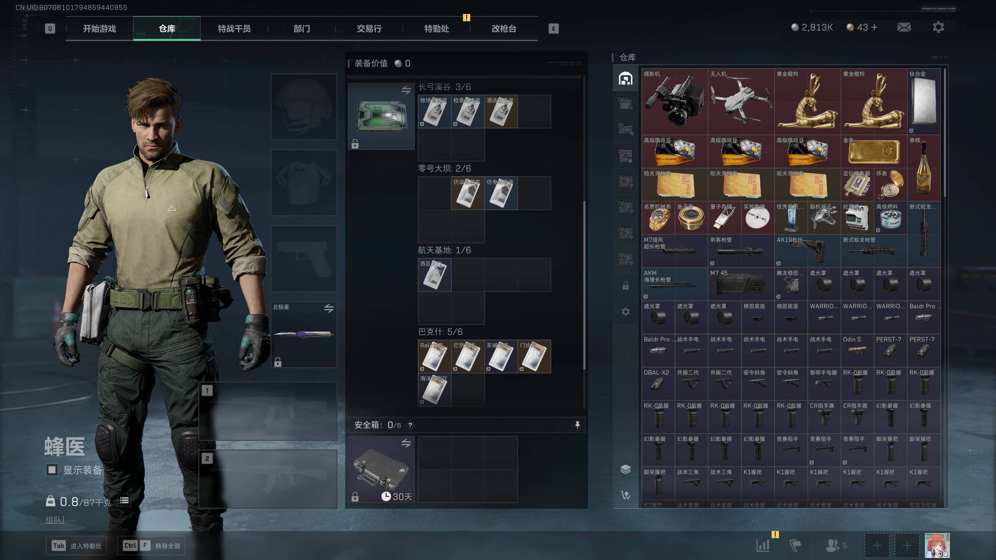 SJZST341825三角洲行动账号详情图11