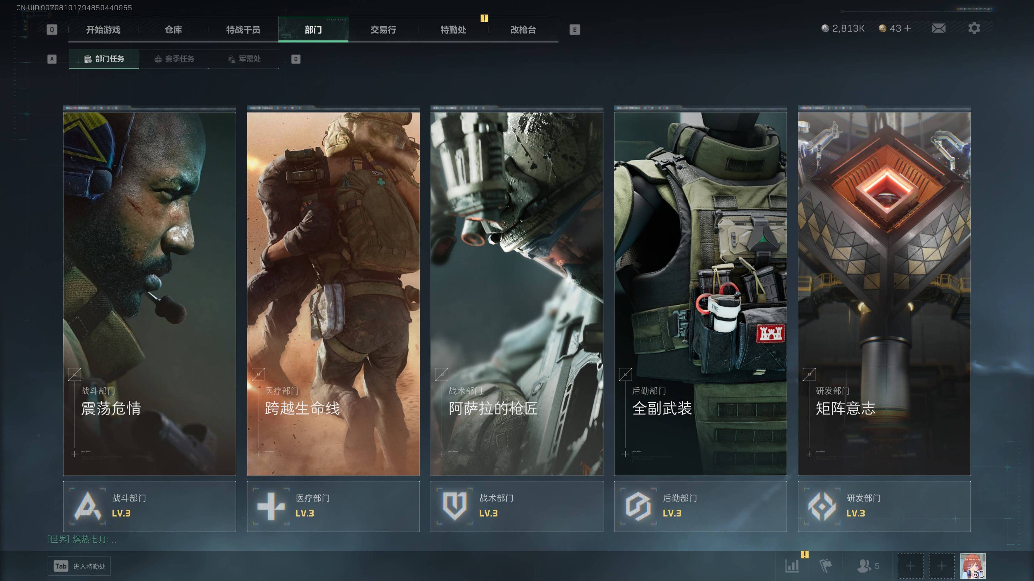 SJZST341825三角洲行动账号详情图13