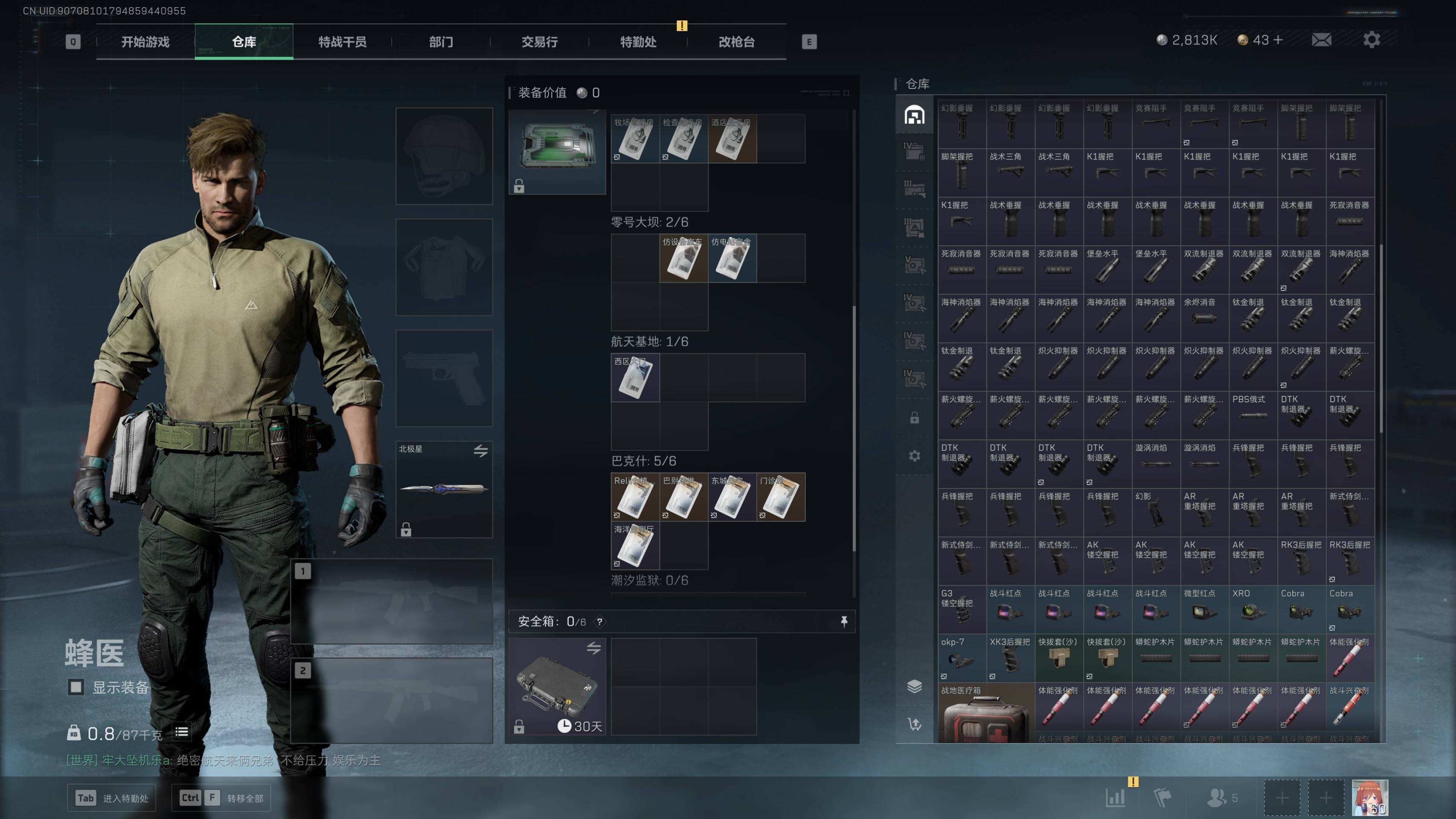 SJZST341825三角洲行动账号详情图16