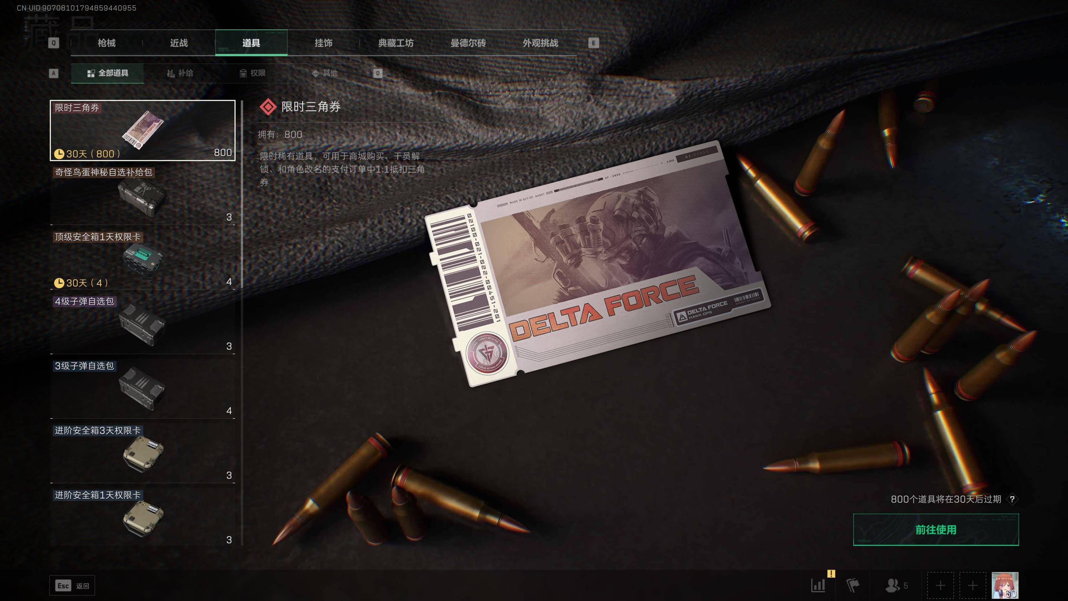 SJZST341825三角洲行动账号详情图18