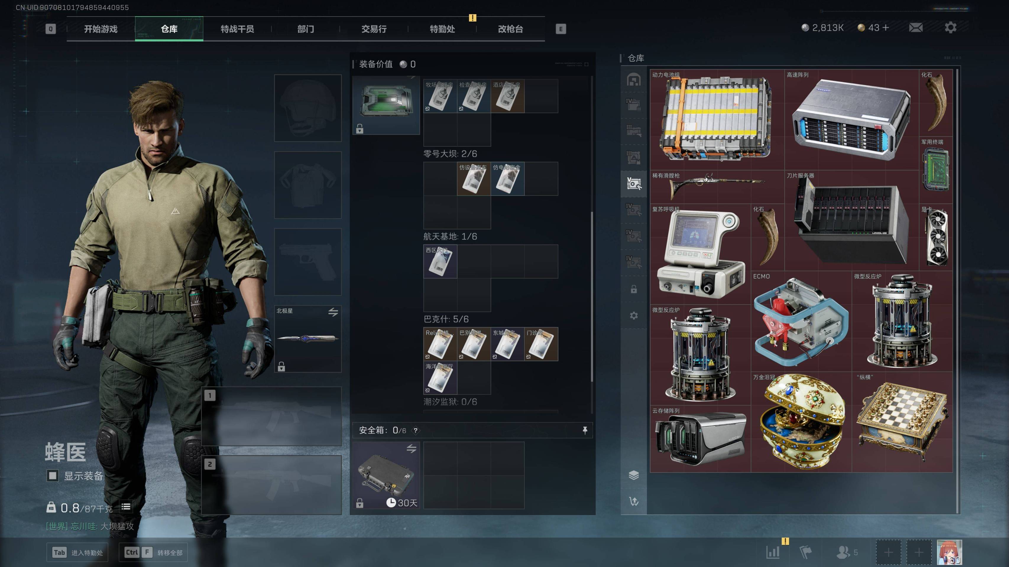 SJZST341825三角洲行动账号详情图17