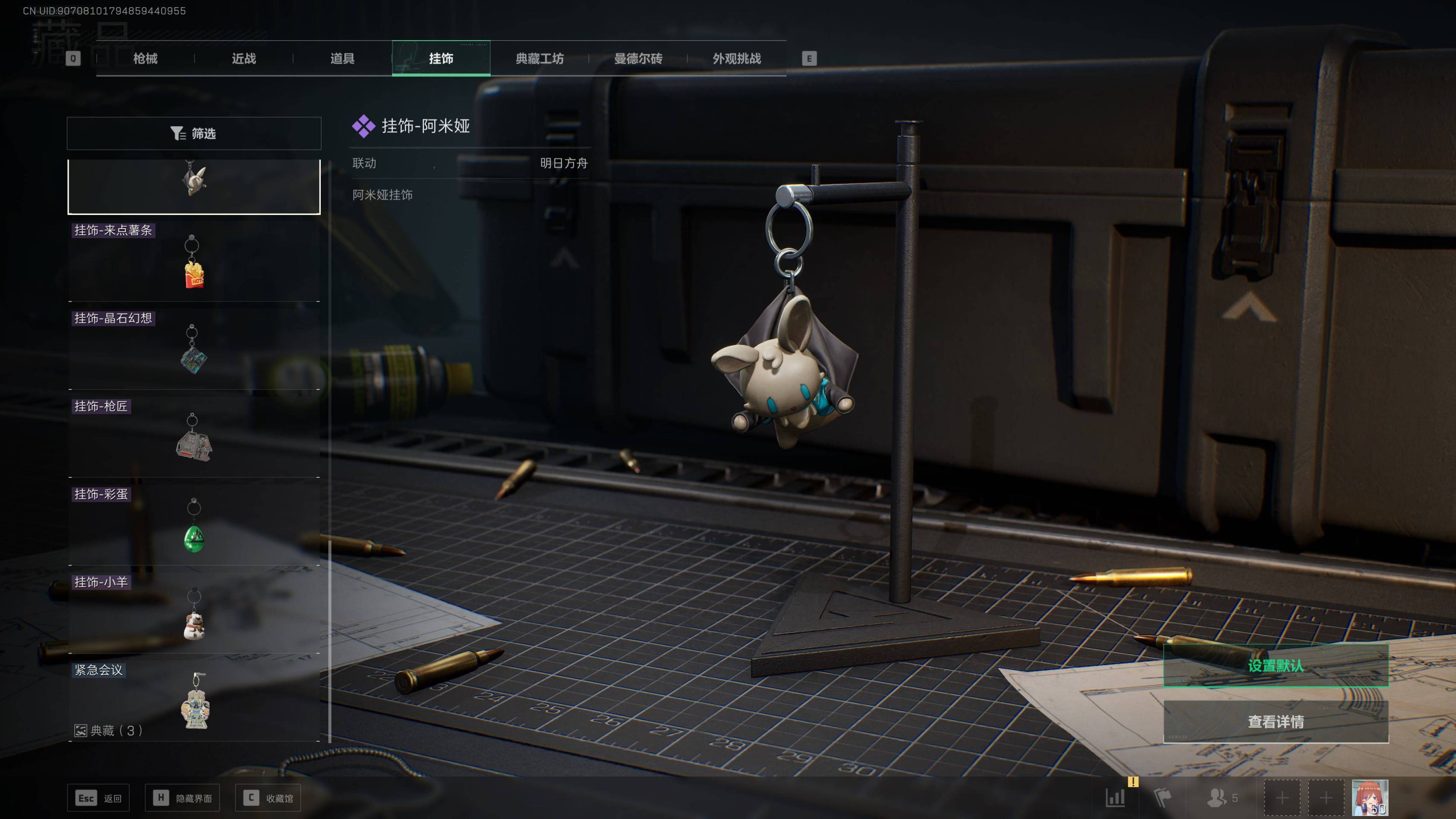 SJZST341825三角洲行动账号详情图9