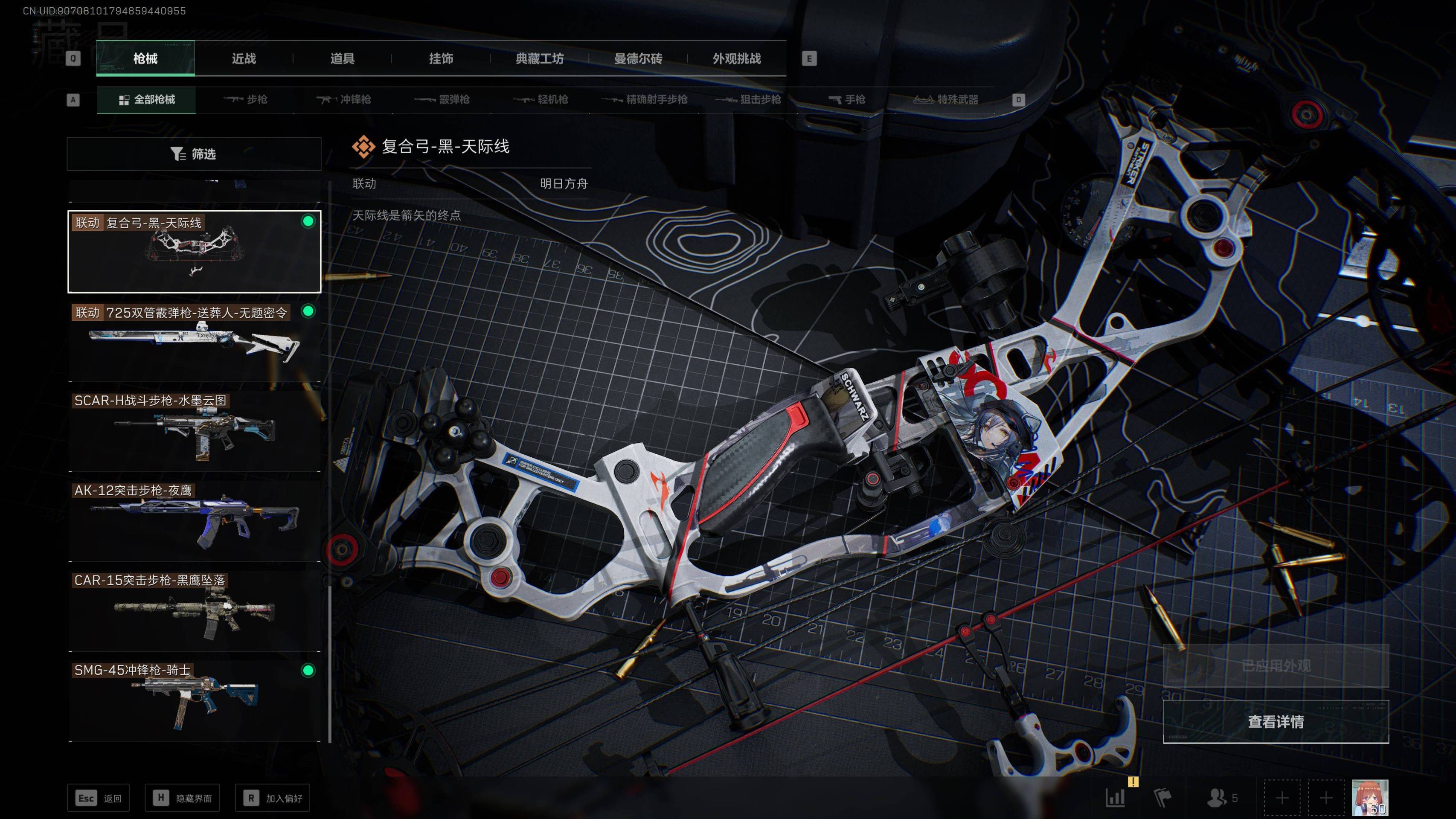 SJZST341825三角洲行动账号详情图24