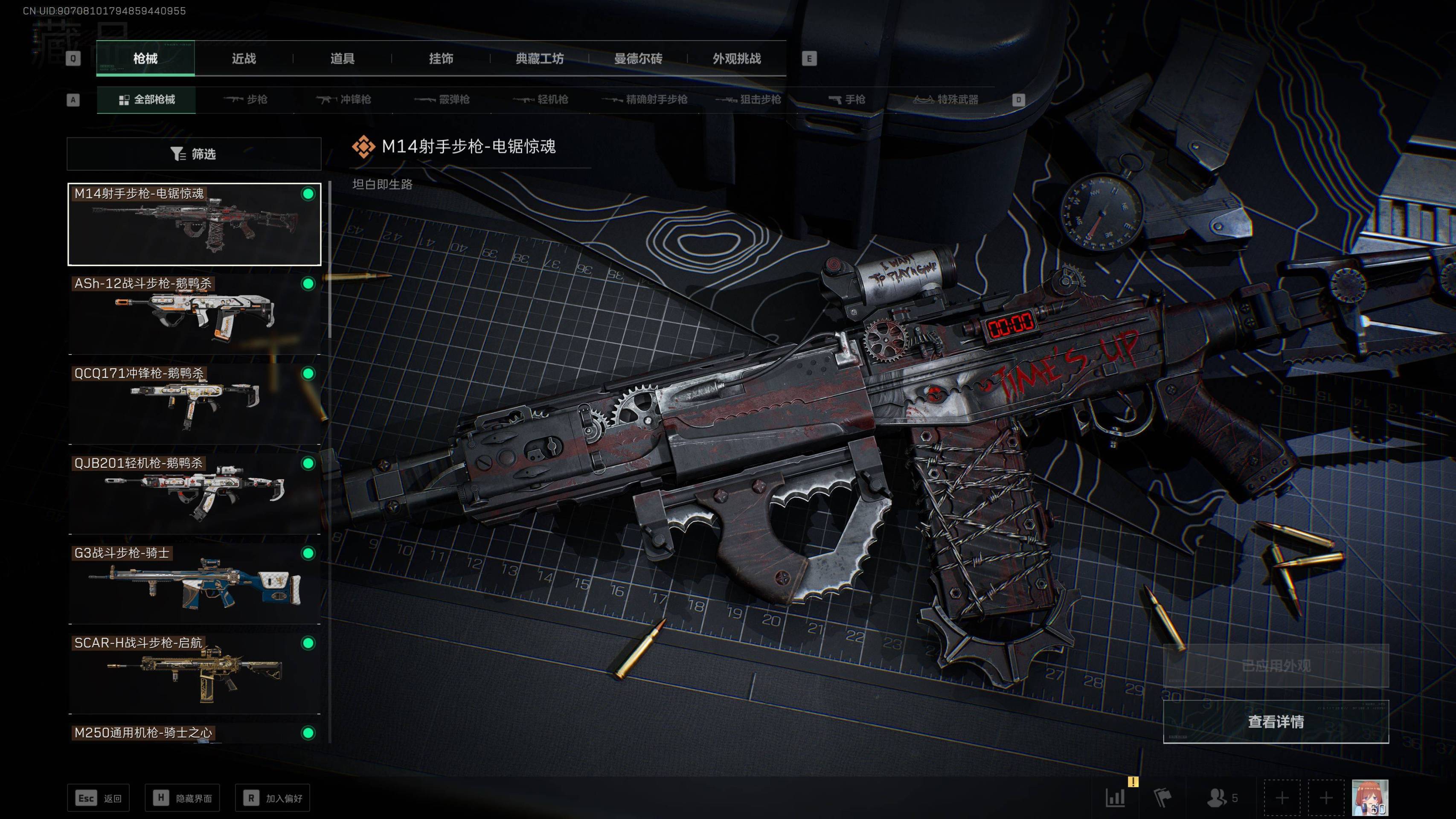 SJZST341825三角洲行动账号详情图23