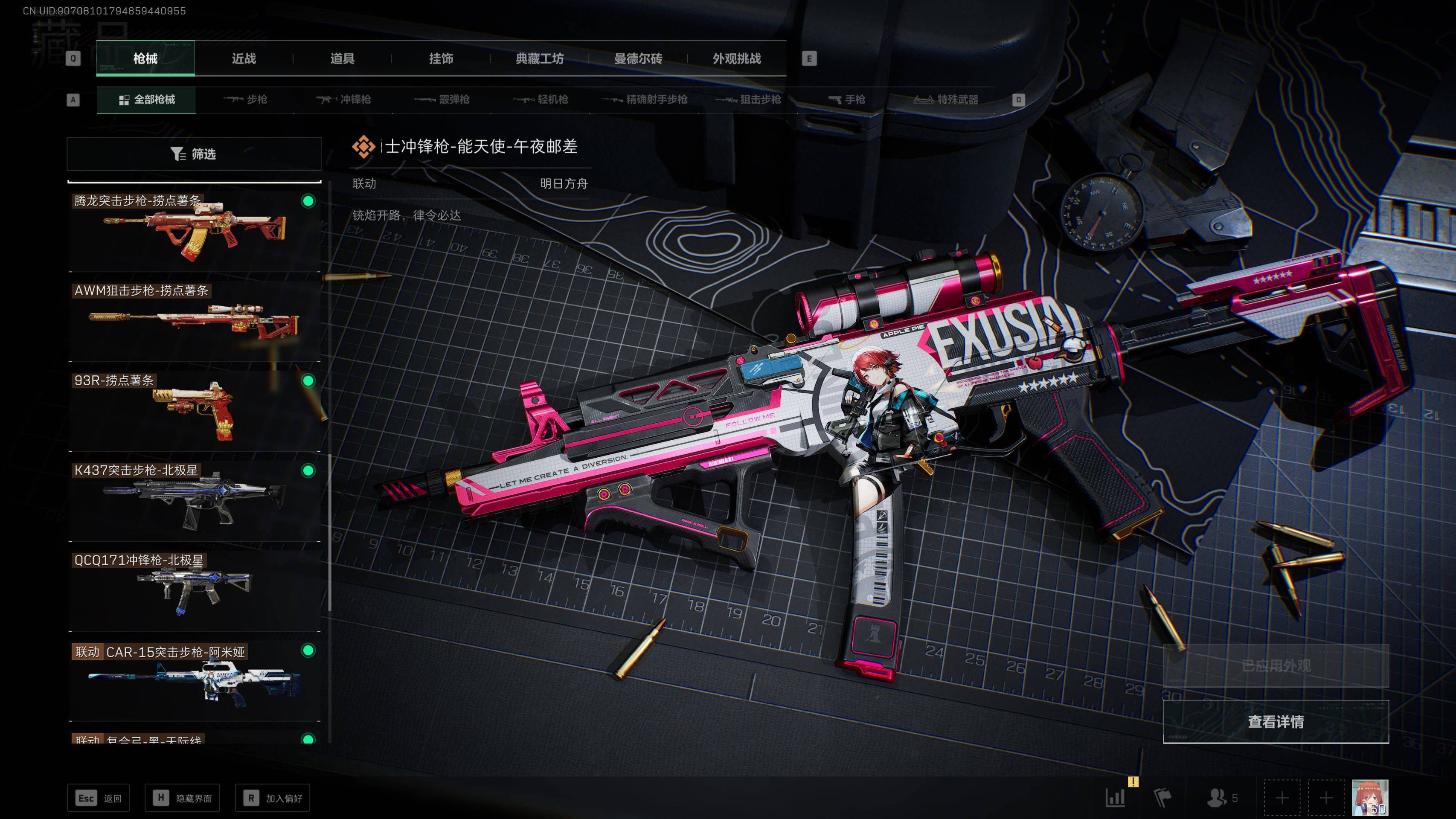 SJZST341825三角洲行动账号详情图25