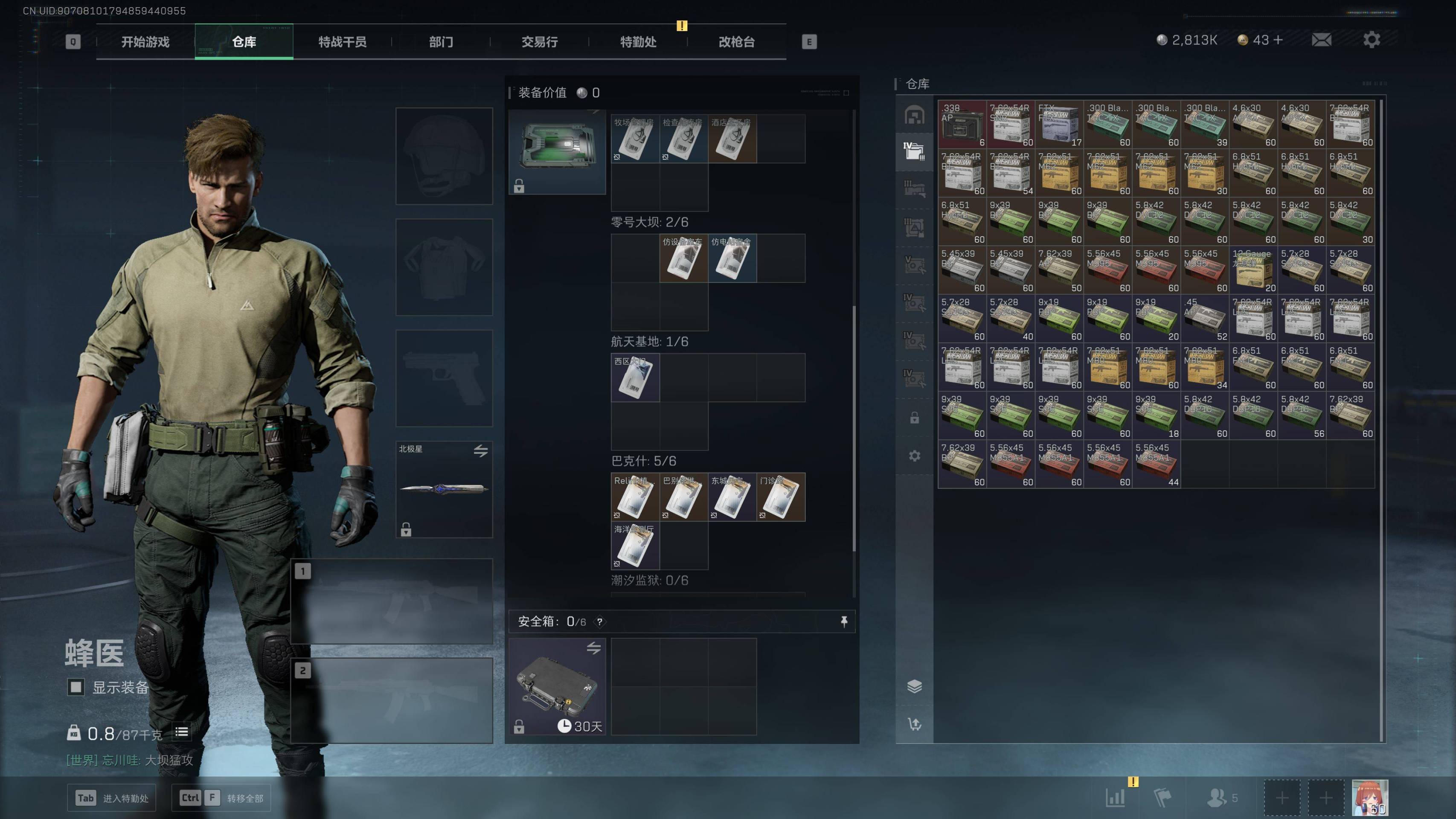 SJZST341825三角洲行动账号详情图14