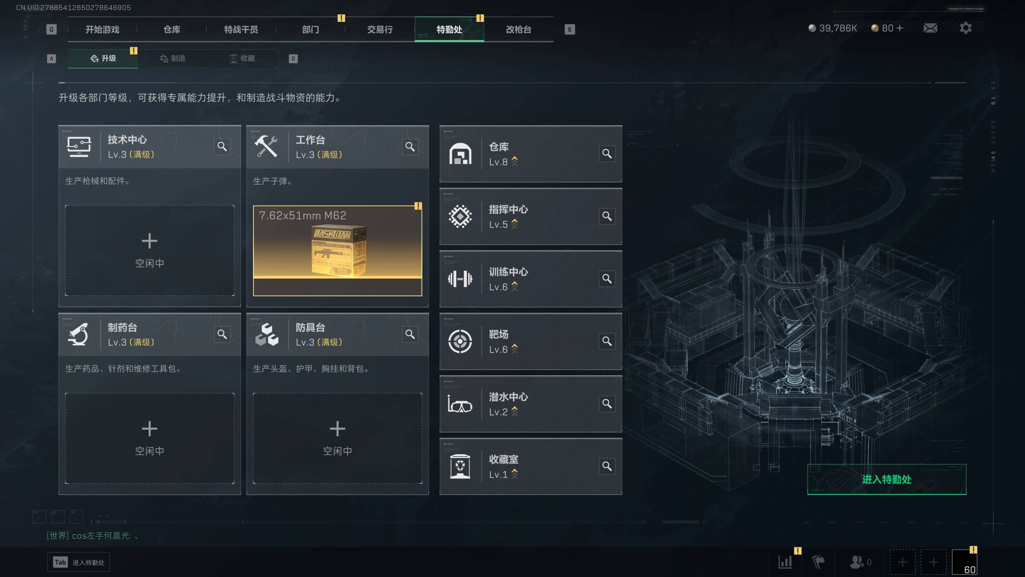 SJZST341826三角洲行动账号详情图4 SJZST341826三角洲行动账号详情图4