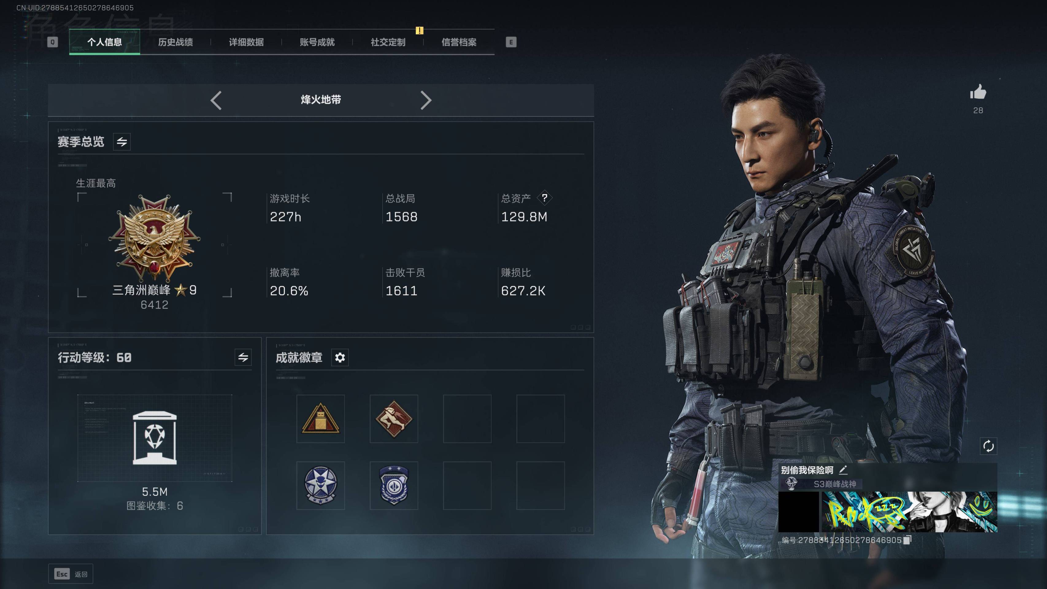 SJZST341826三角洲行动账号详情图7 SJZST341826三角洲行动账号详情图7