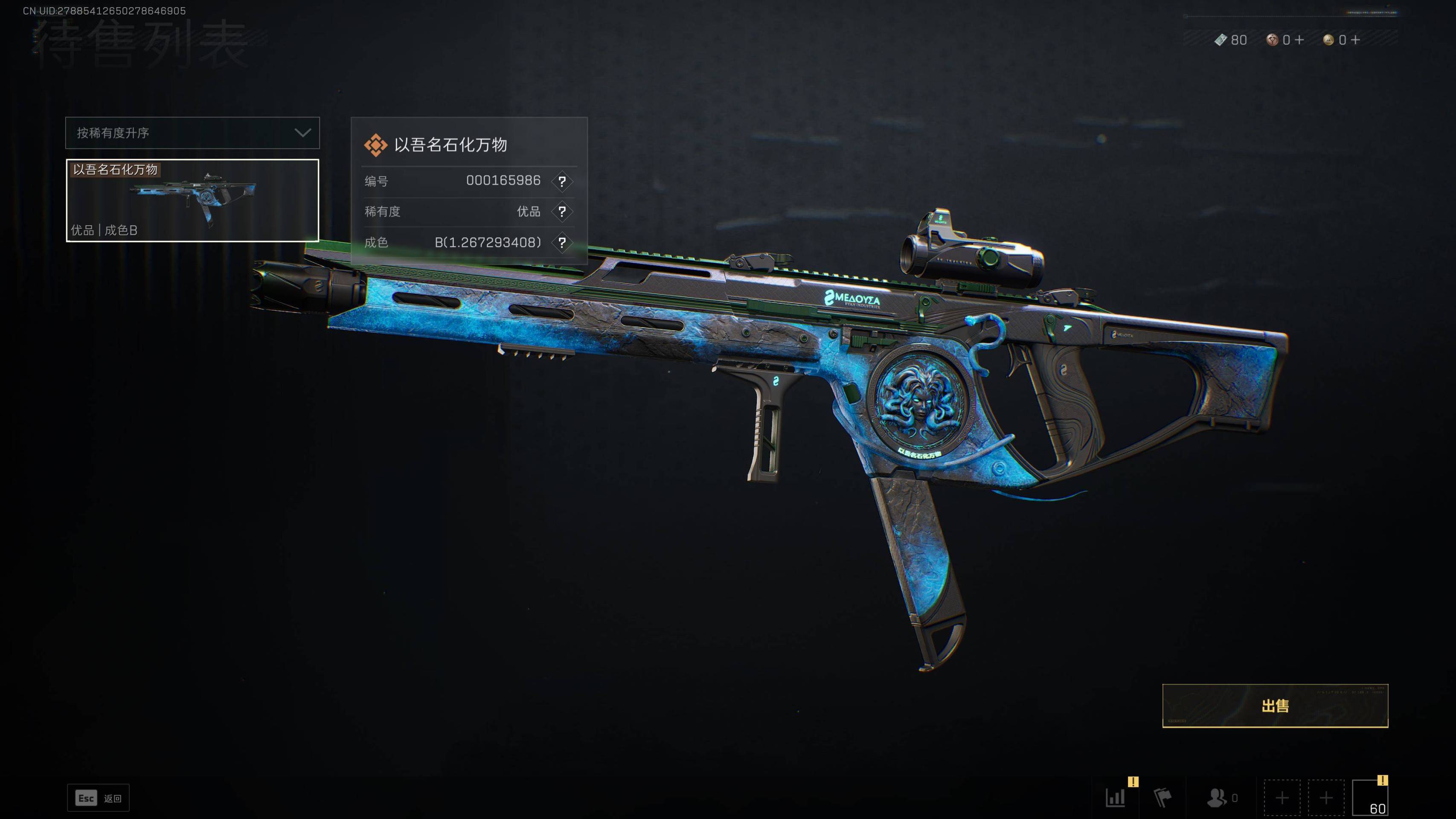 SJZST341826三角洲行动账号详情图2 SJZST341826三角洲行动账号详情图2