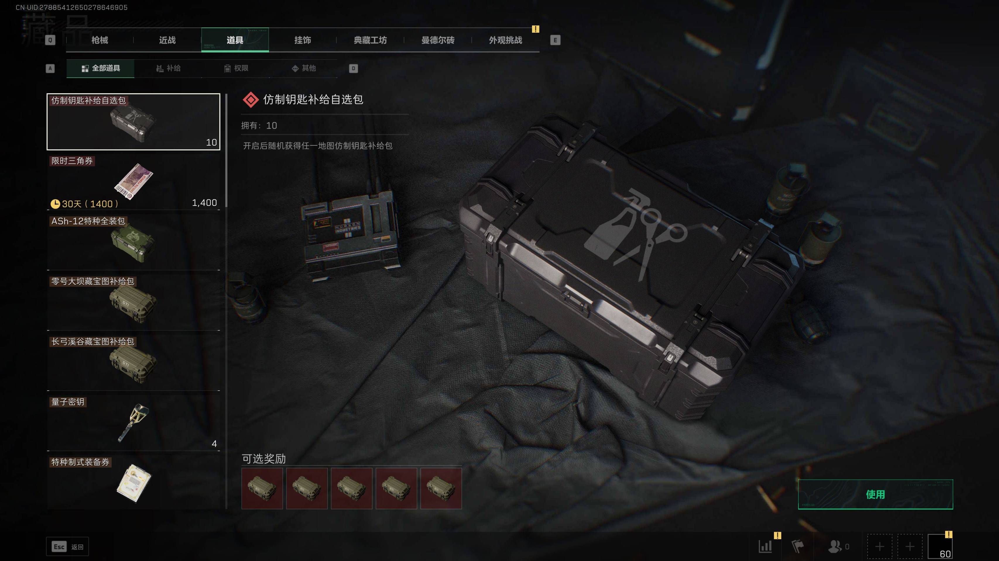 SJZST341826三角洲行动账号详情图6 SJZST341826三角洲行动账号详情图6