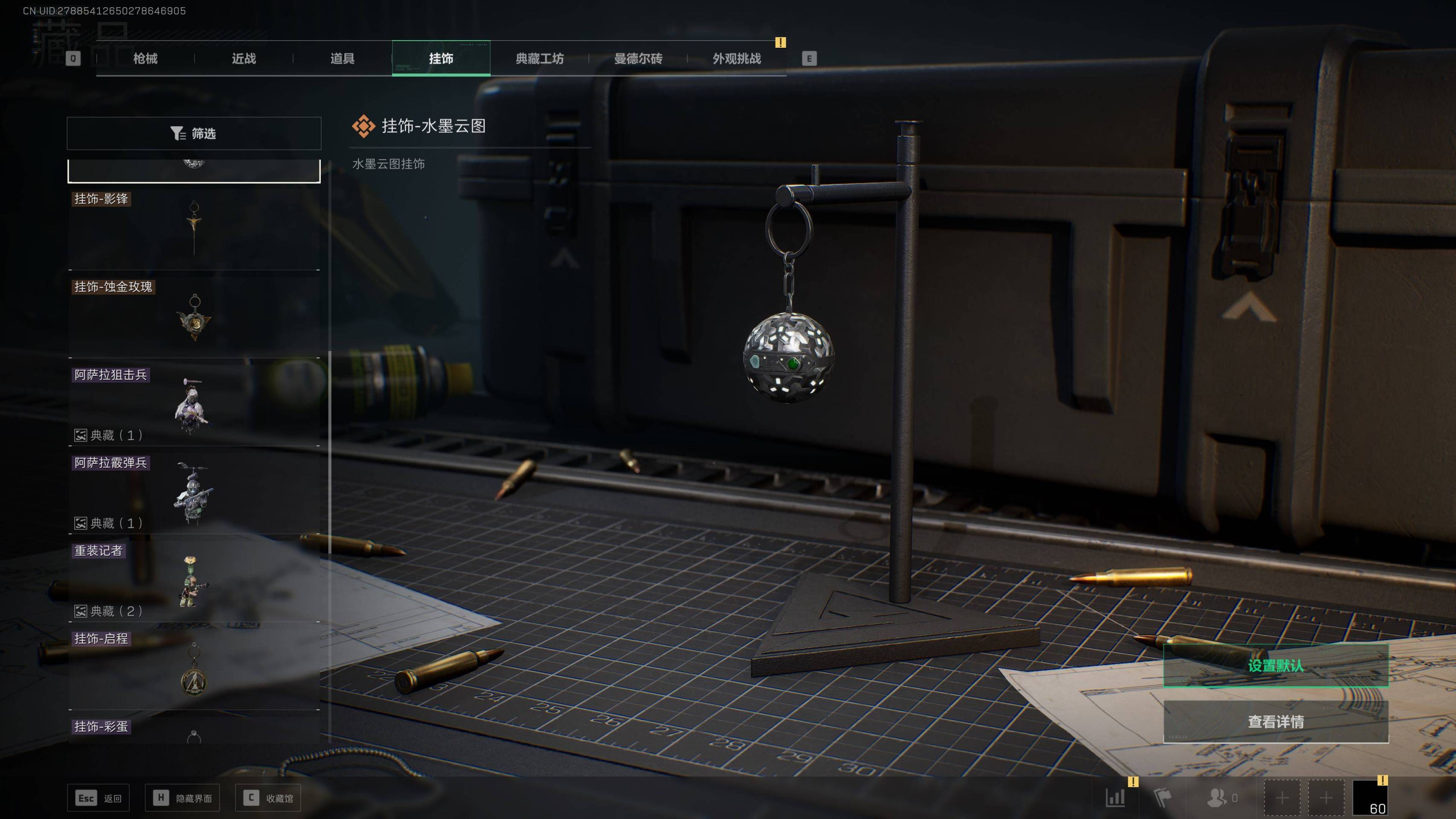 SJZST341826三角洲行动账号详情图5 SJZST341826三角洲行动账号详情图5