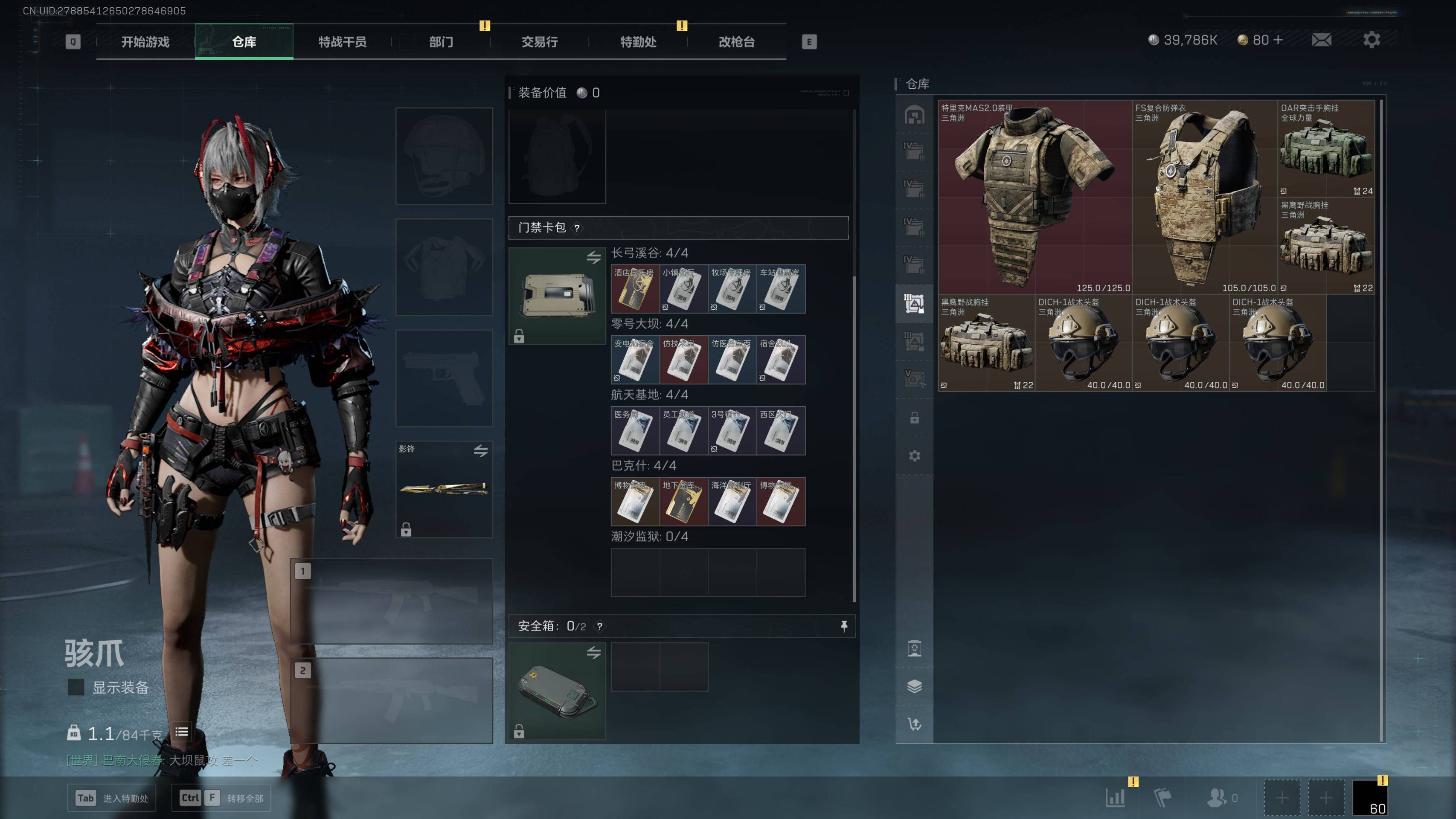 SJZST341826三角洲行动账号详情图10 SJZST341826三角洲行动账号详情图10