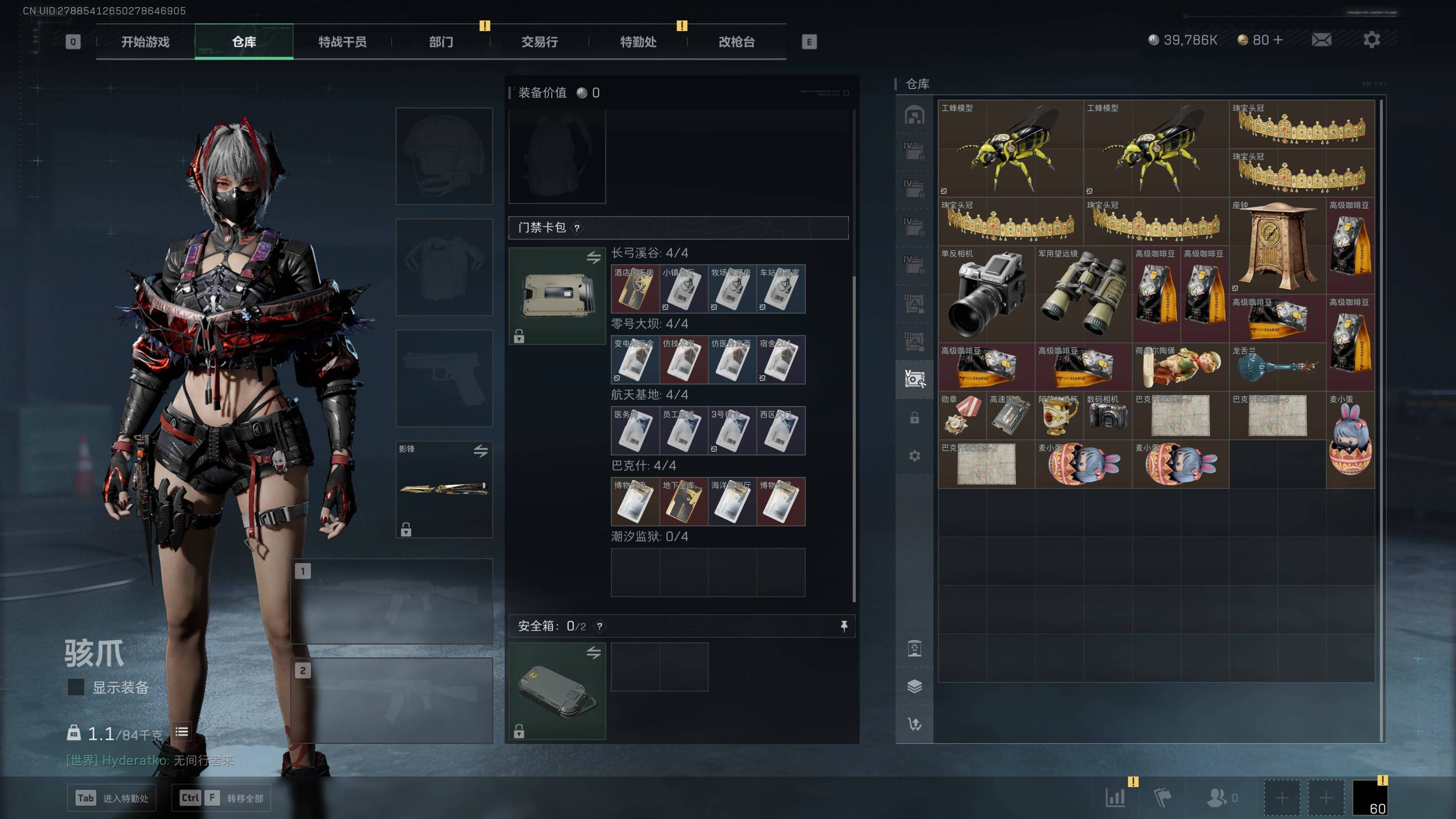 SJZST341826三角洲行动账号详情图13 SJZST341826三角洲行动账号详情图13