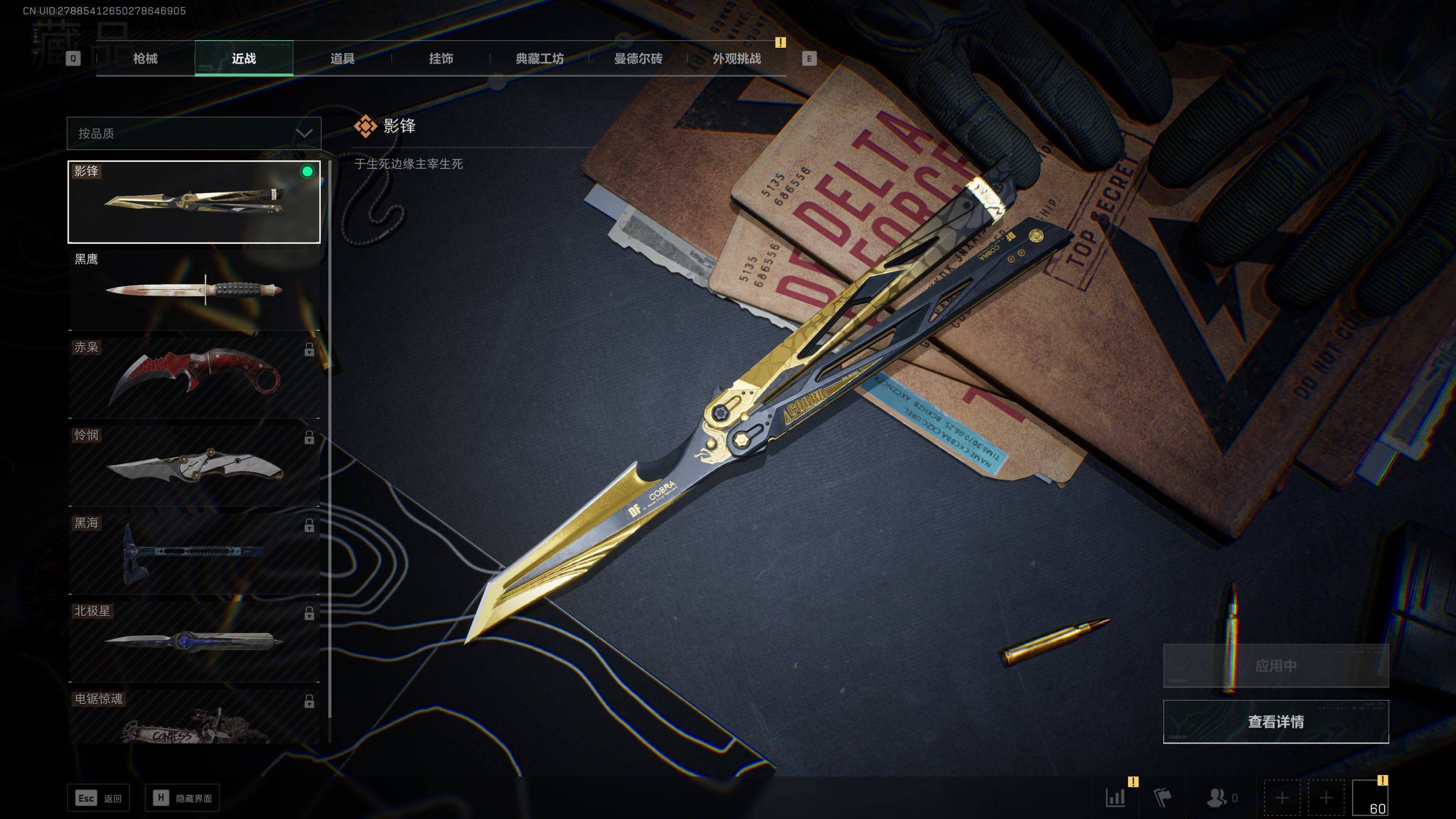 SJZST341826三角洲行动账号详情图20 SJZST341826三角洲行动账号详情图20