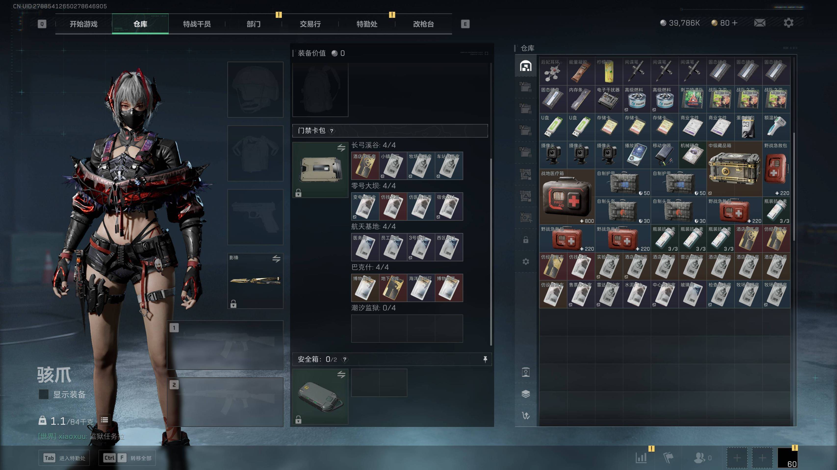 SJZST341826三角洲行动账号详情图14 SJZST341826三角洲行动账号详情图14