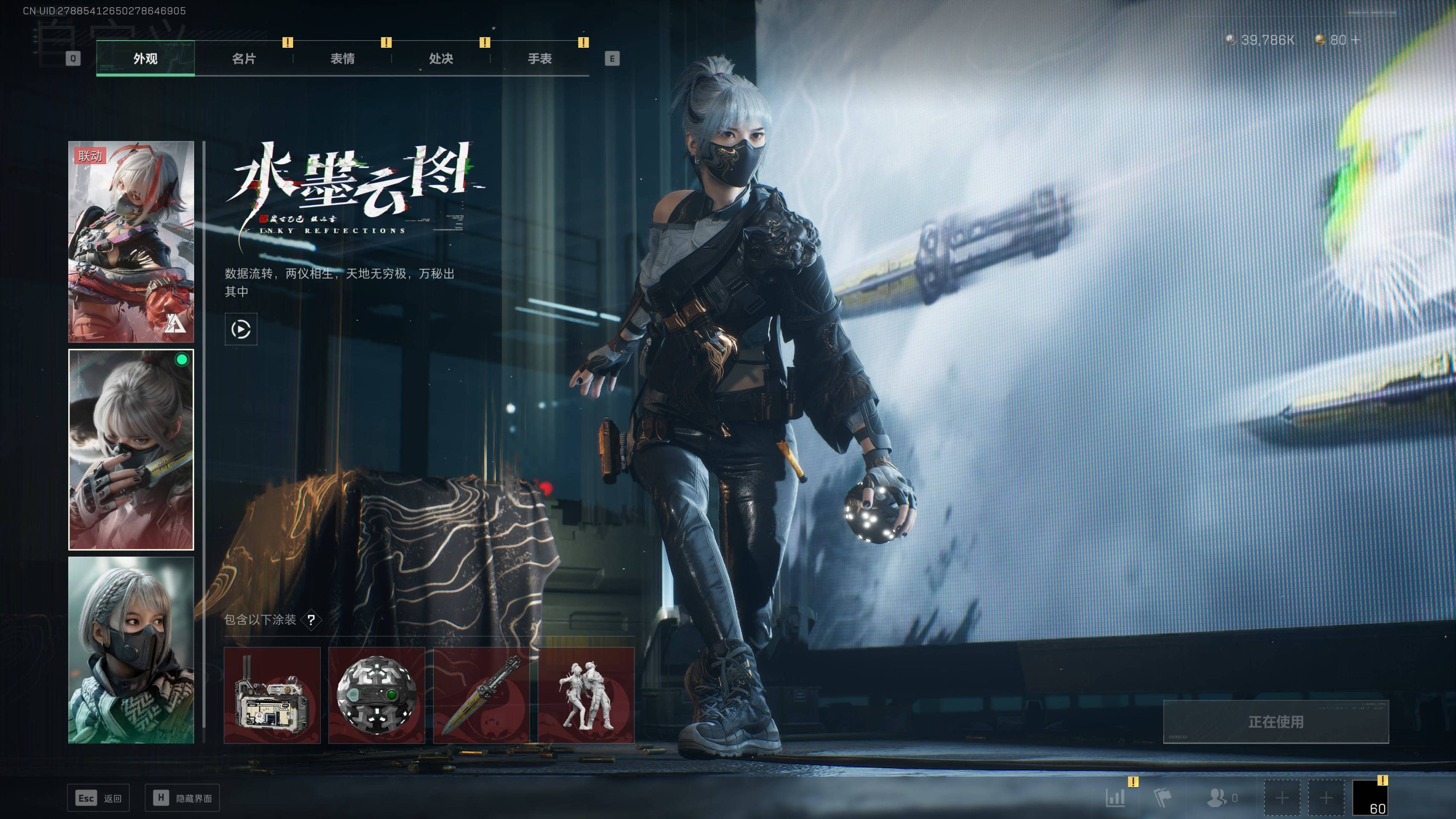 SJZST341826三角洲行动账号详情图21 SJZST341826三角洲行动账号详情图21