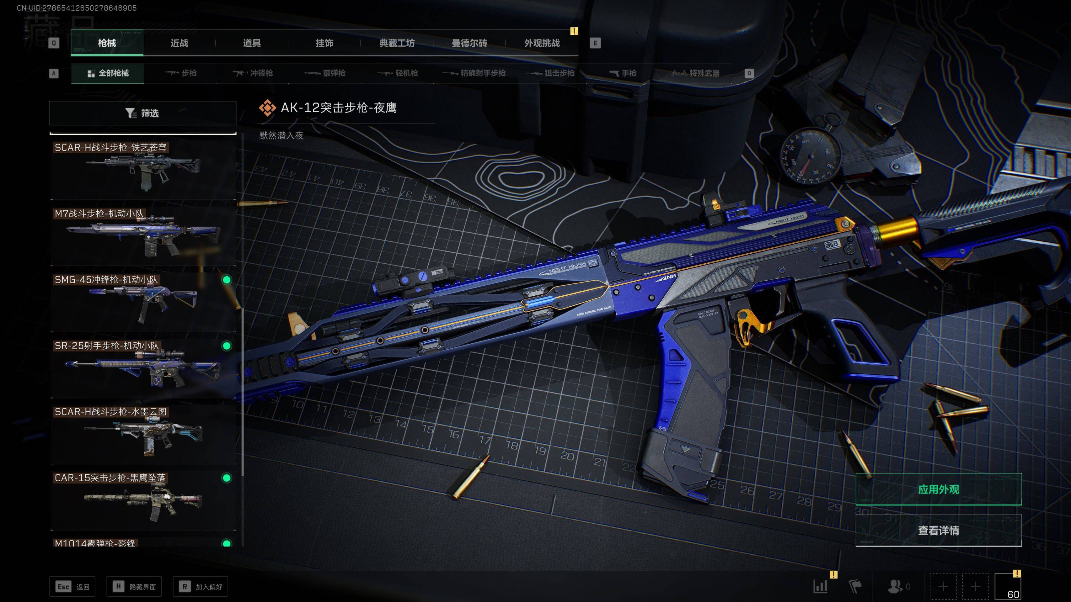 SJZST341826三角洲行动账号详情图23 SJZST341826三角洲行动账号详情图23