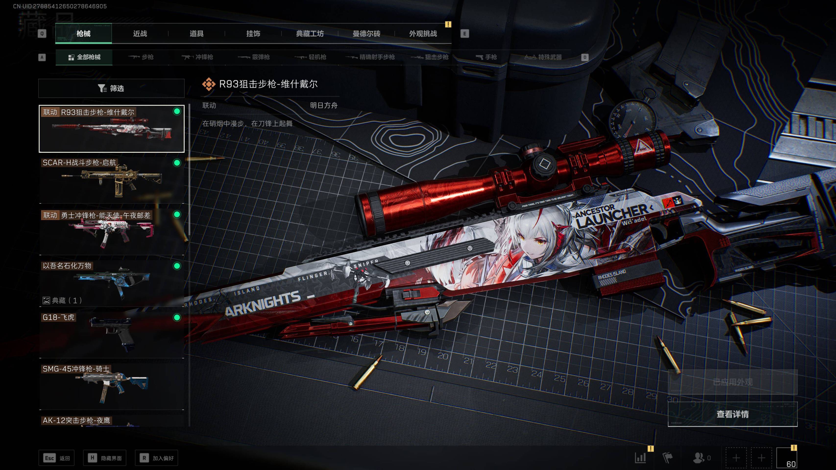 SJZST341826三角洲行动账号详情图24 SJZST341826三角洲行动账号详情图24