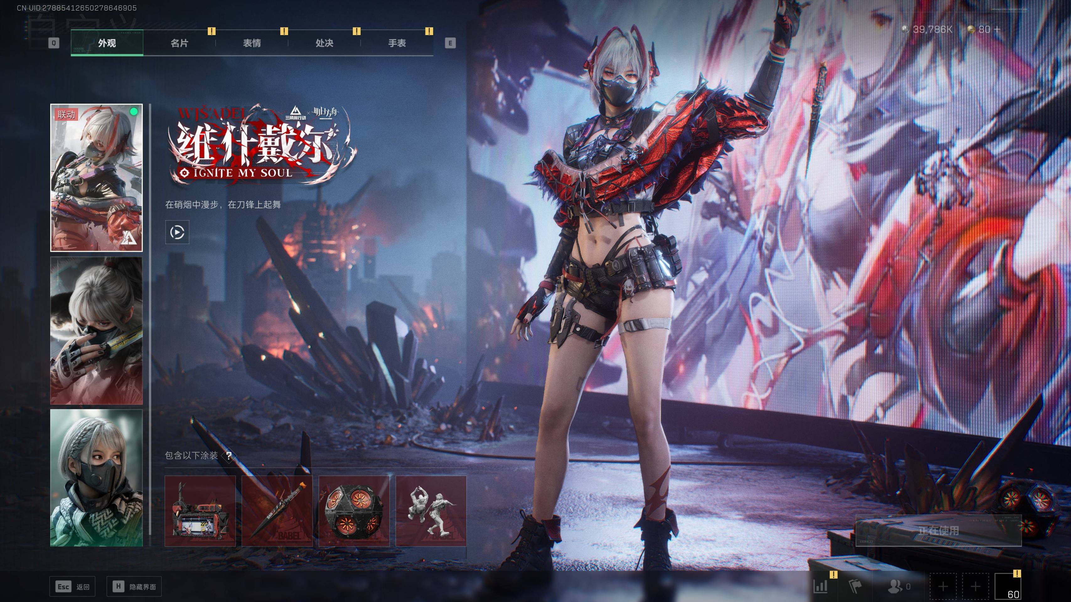 SJZST341826三角洲行动账号详情图27 SJZST341826三角洲行动账号详情图27