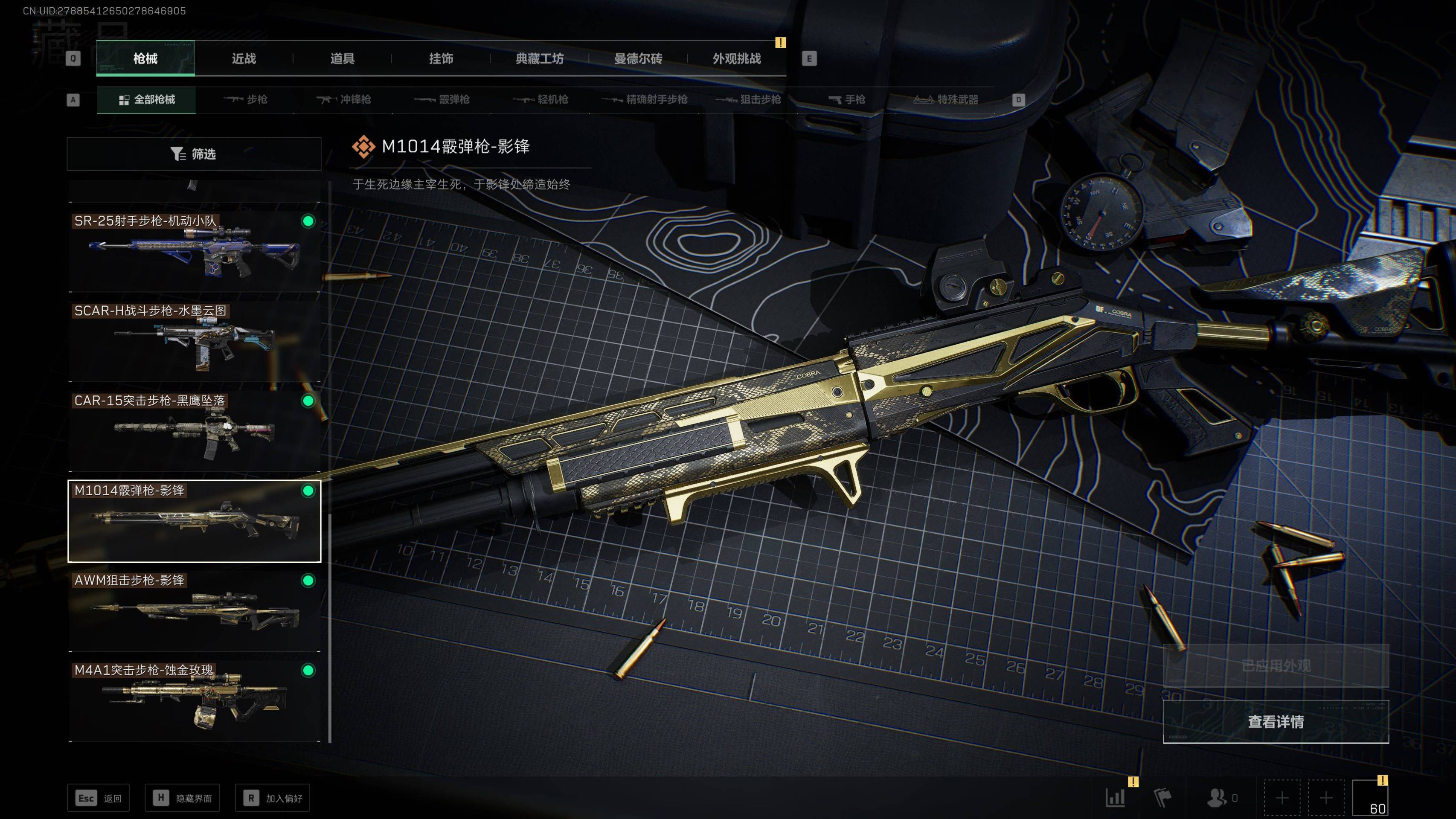 SJZST341826三角洲行动账号详情图22 SJZST341826三角洲行动账号详情图22