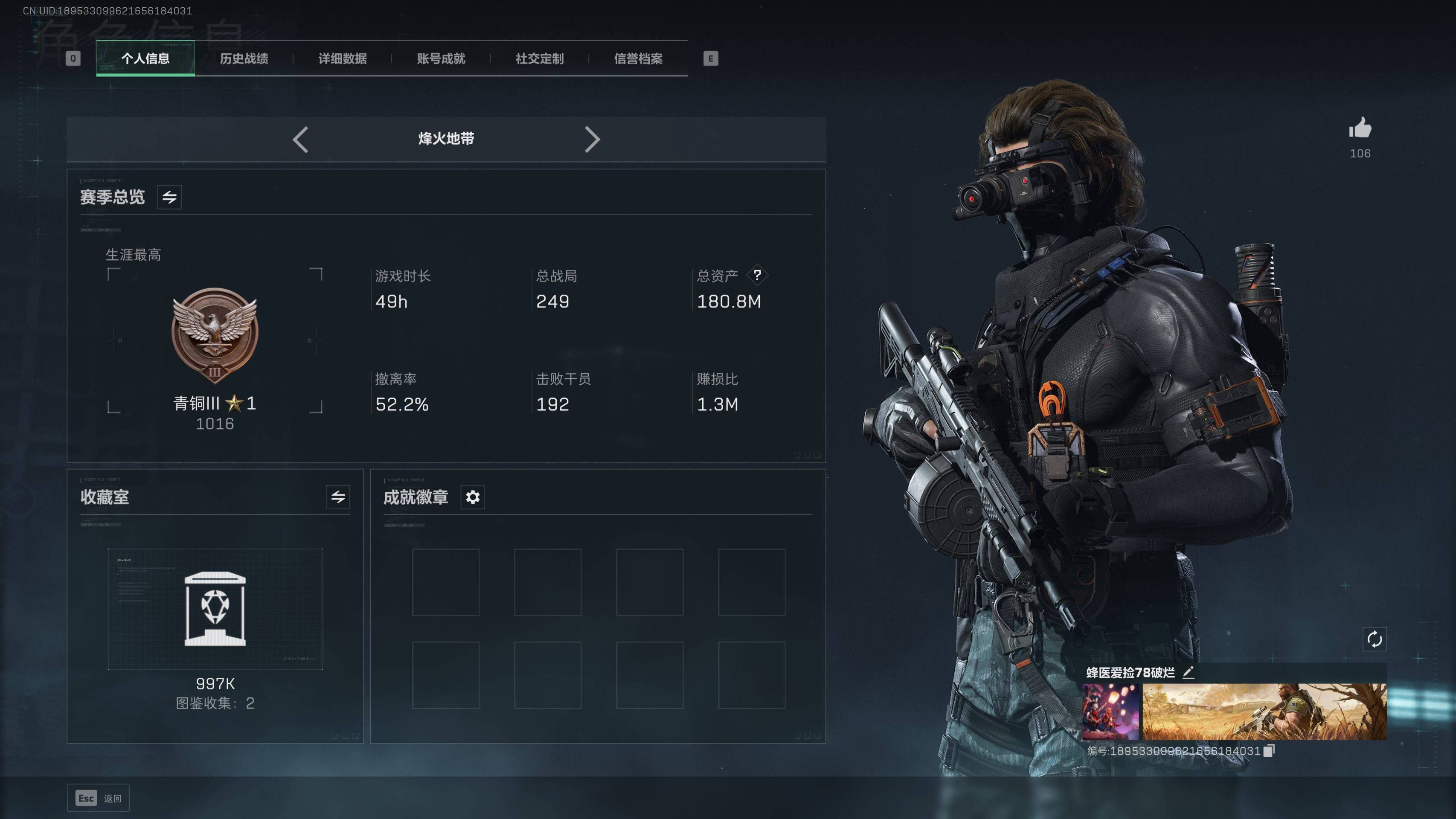 SJZST341827三角洲行动账号详情图3