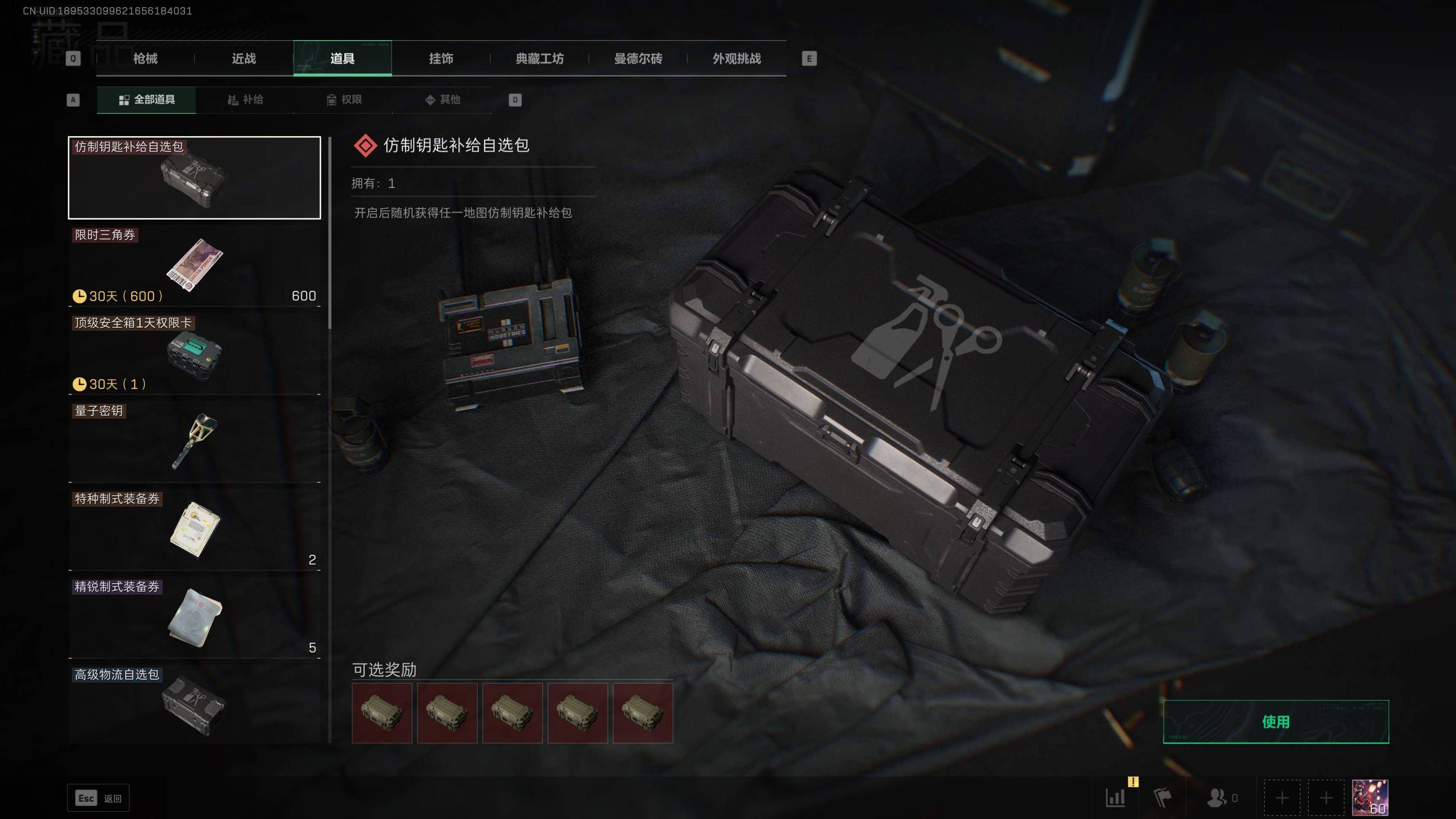 SJZST341827三角洲行动账号详情图5