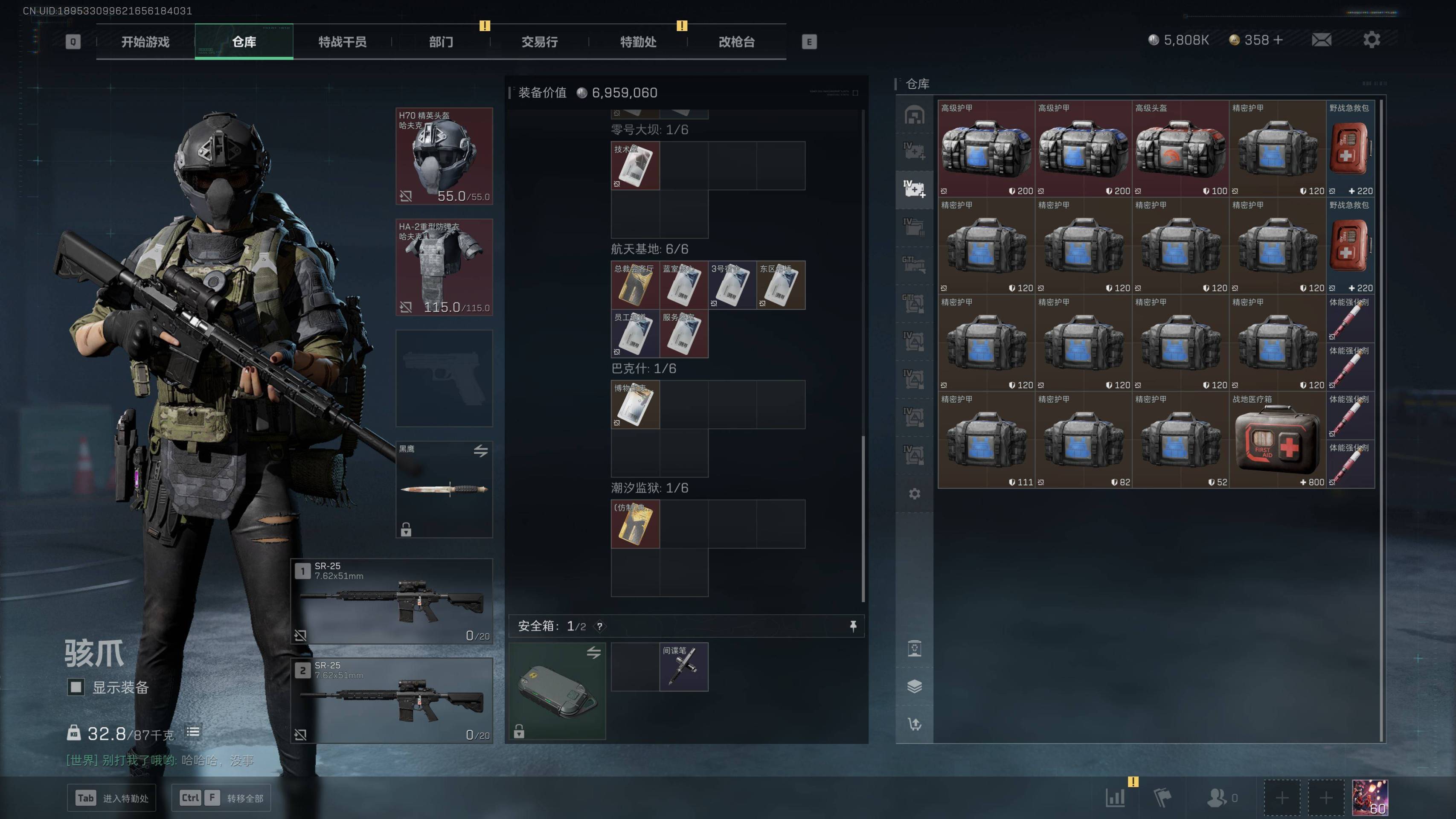 SJZST341827三角洲行动账号详情图8