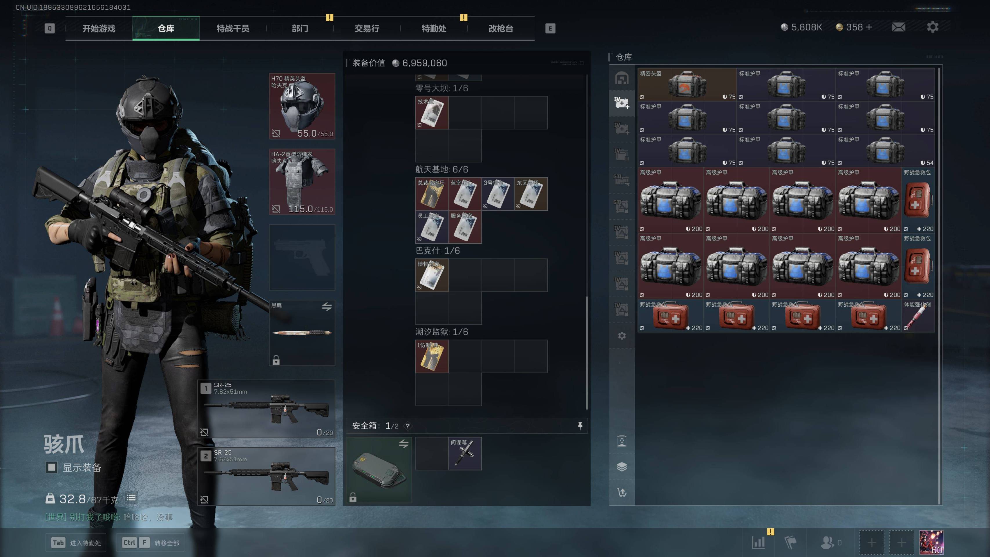 SJZST341827三角洲行动账号详情图6