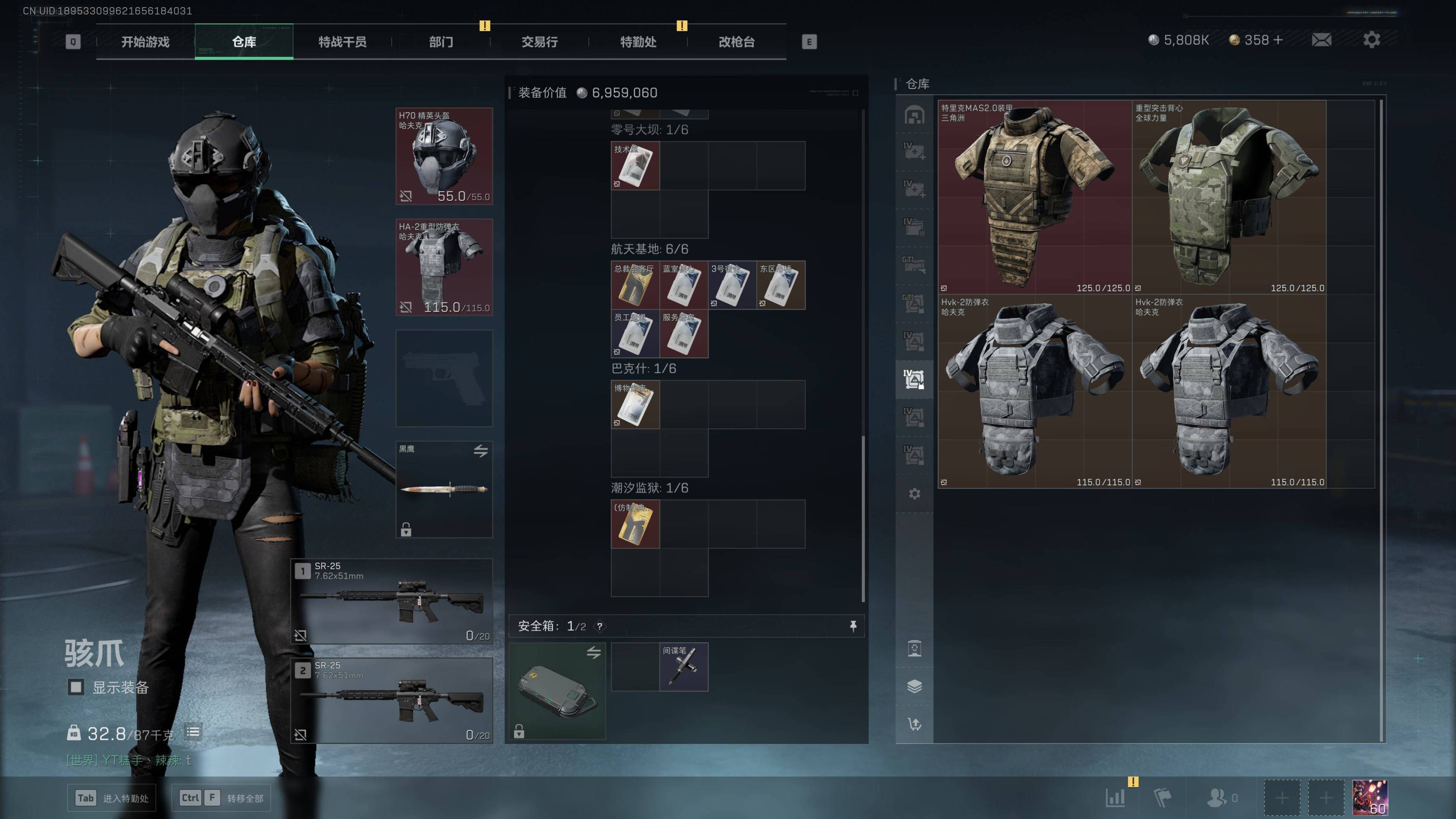 SJZST341827三角洲行动账号详情图7