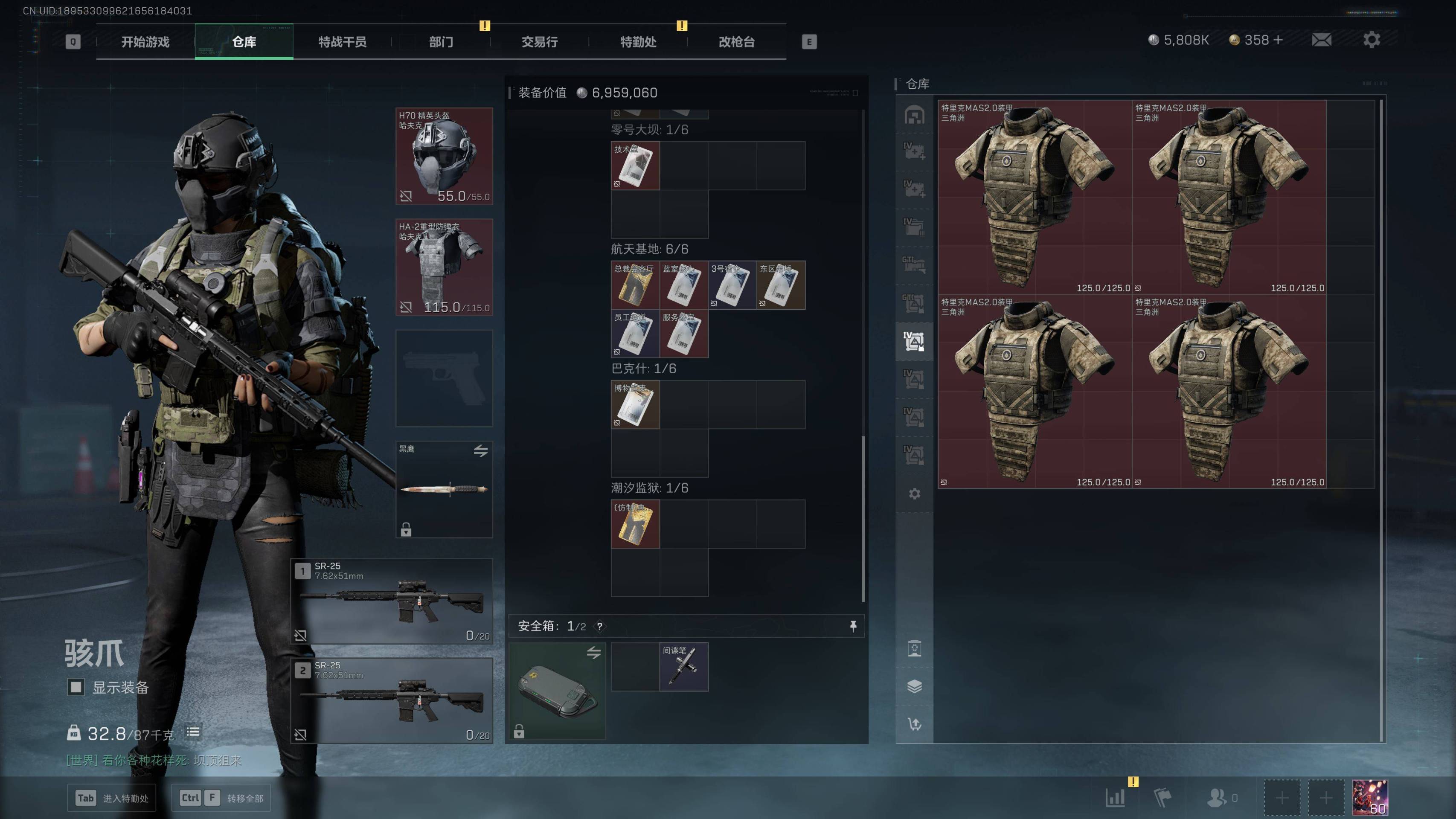 SJZST341827三角洲行动账号详情图9