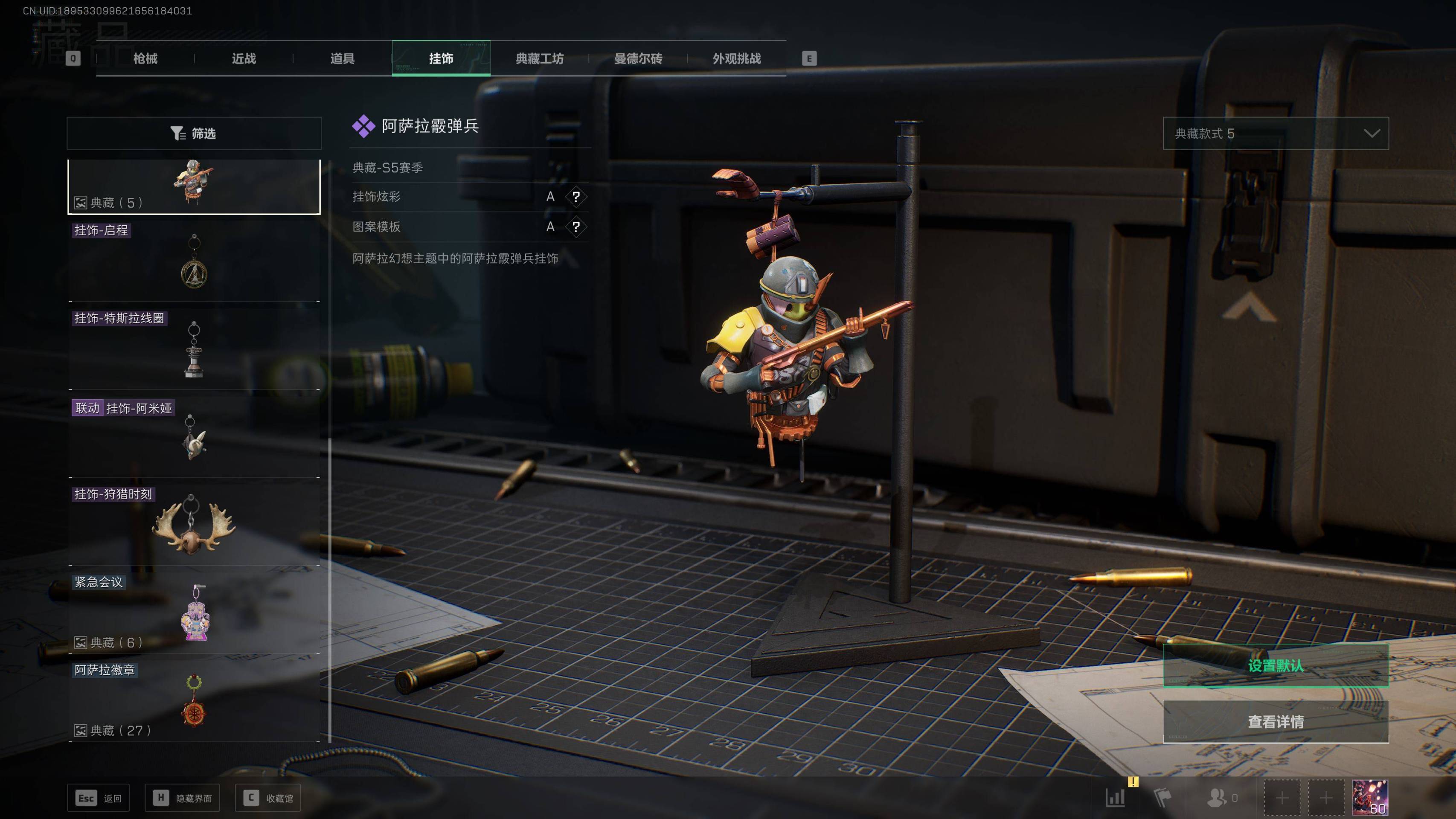 SJZST341827三角洲行动账号详情图12