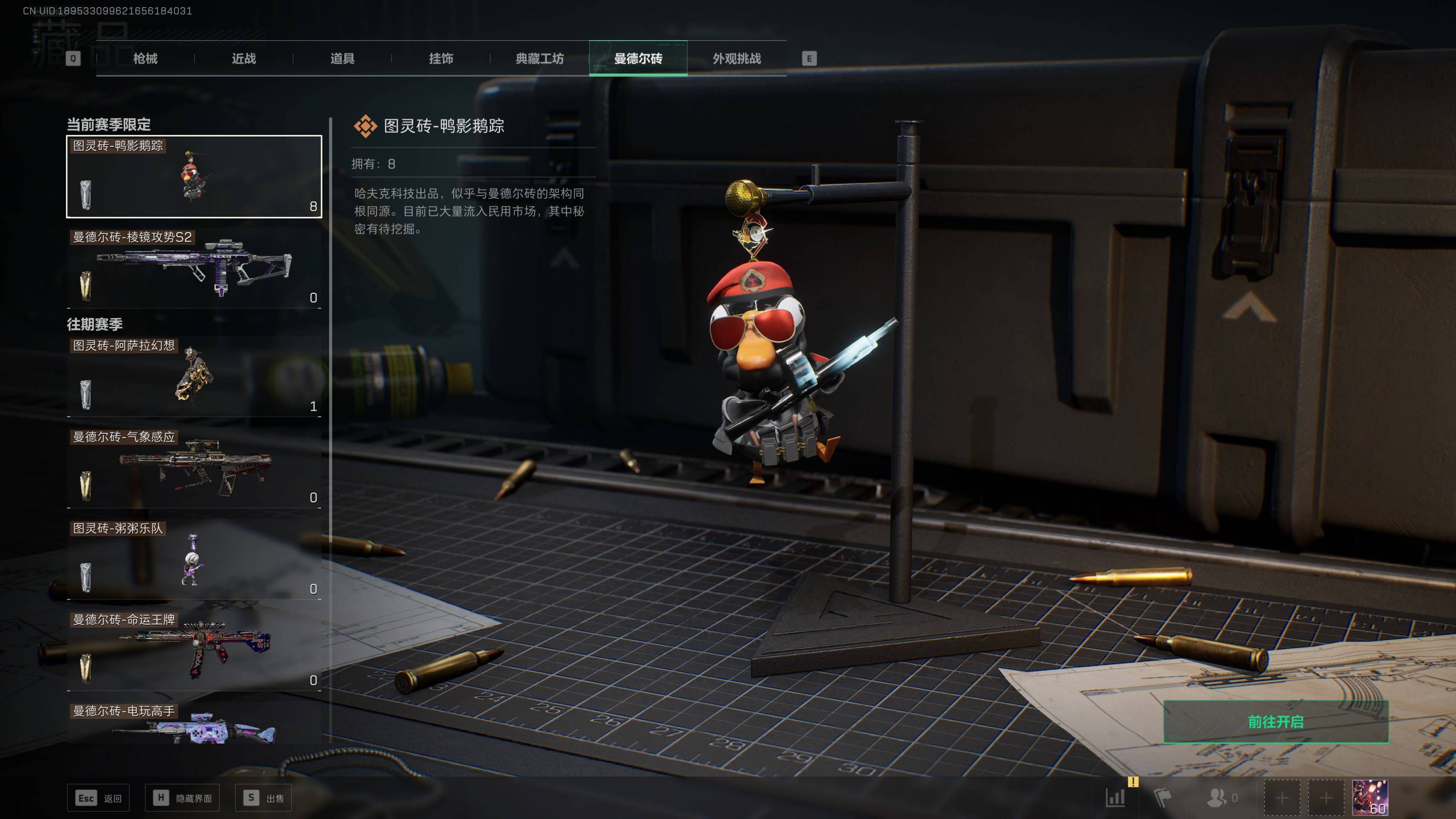 SJZST341827三角洲行动账号详情图14