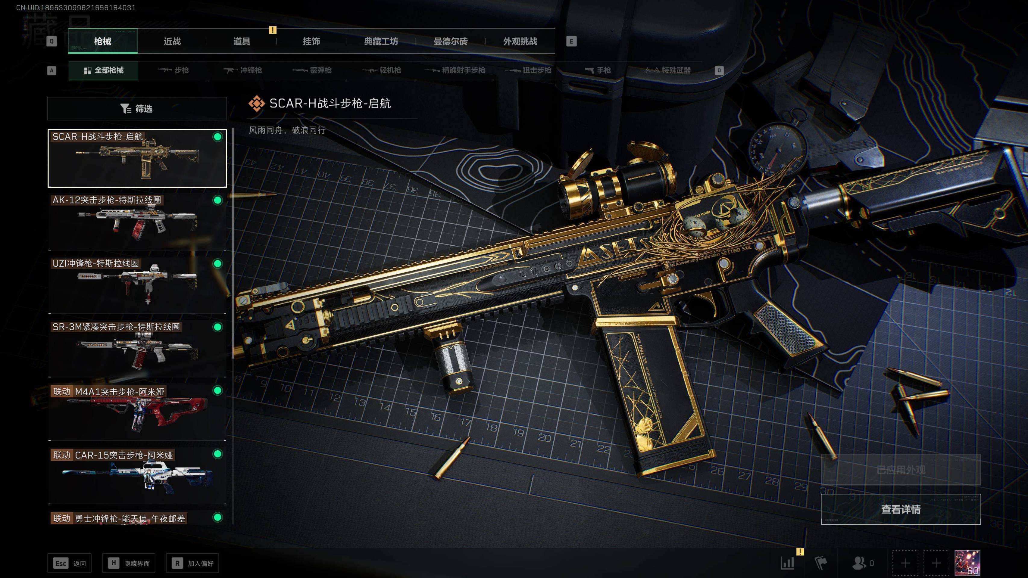 SJZST341827三角洲行动账号详情图24