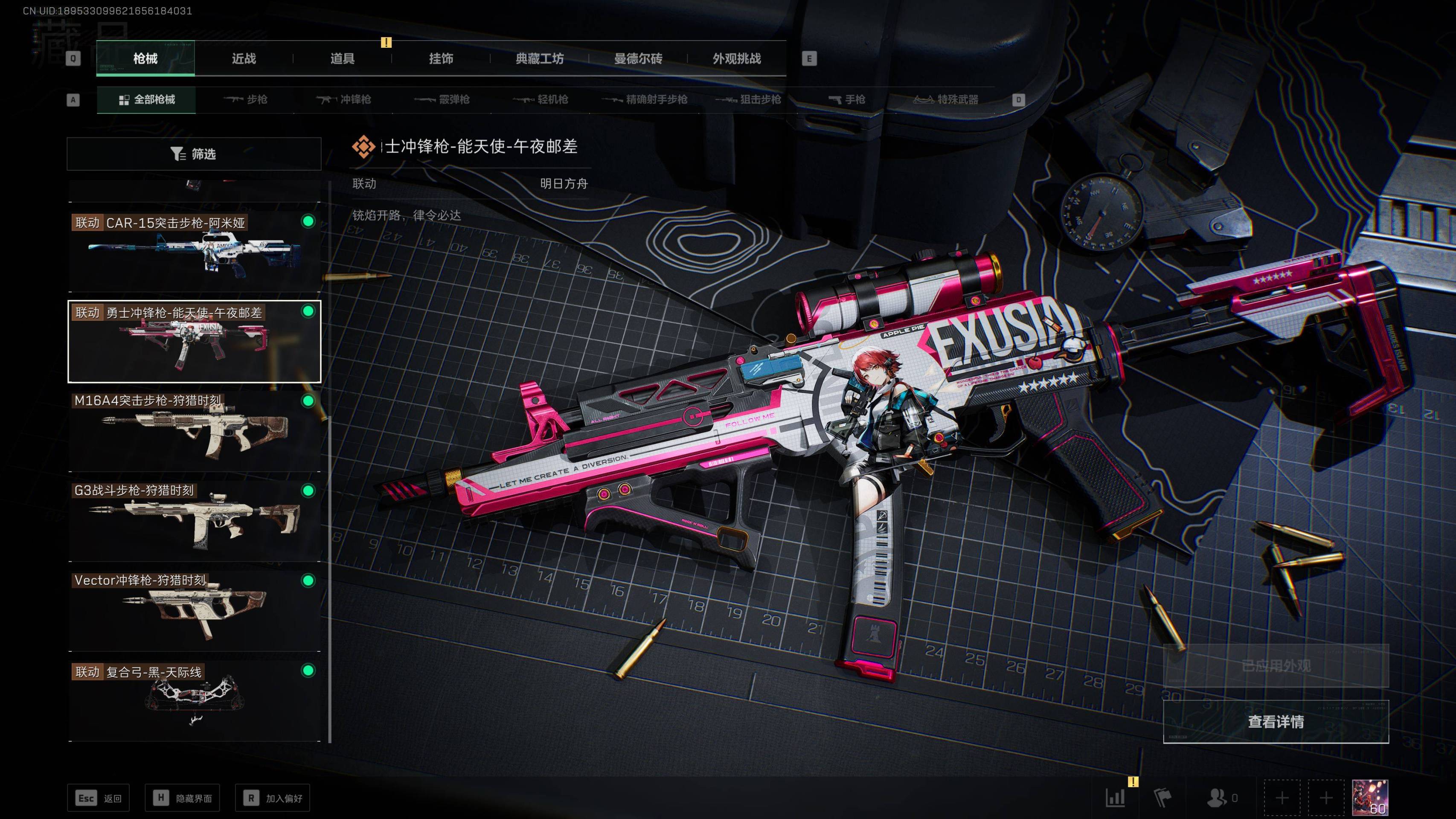 SJZST341827三角洲行动账号详情图23