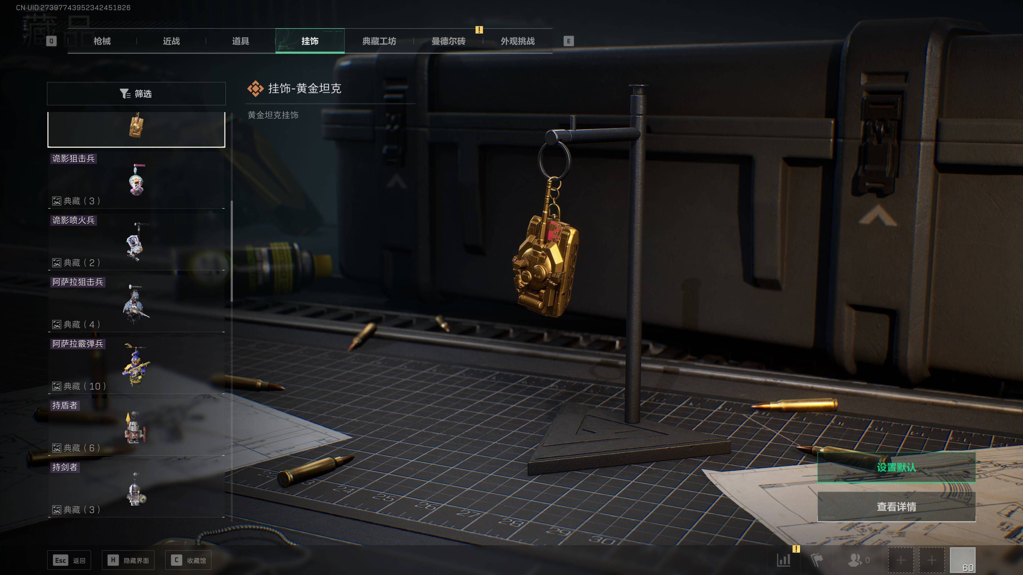 SJZST341828三角洲行动账号详情图5 SJZST341828三角洲行动账号详情图5