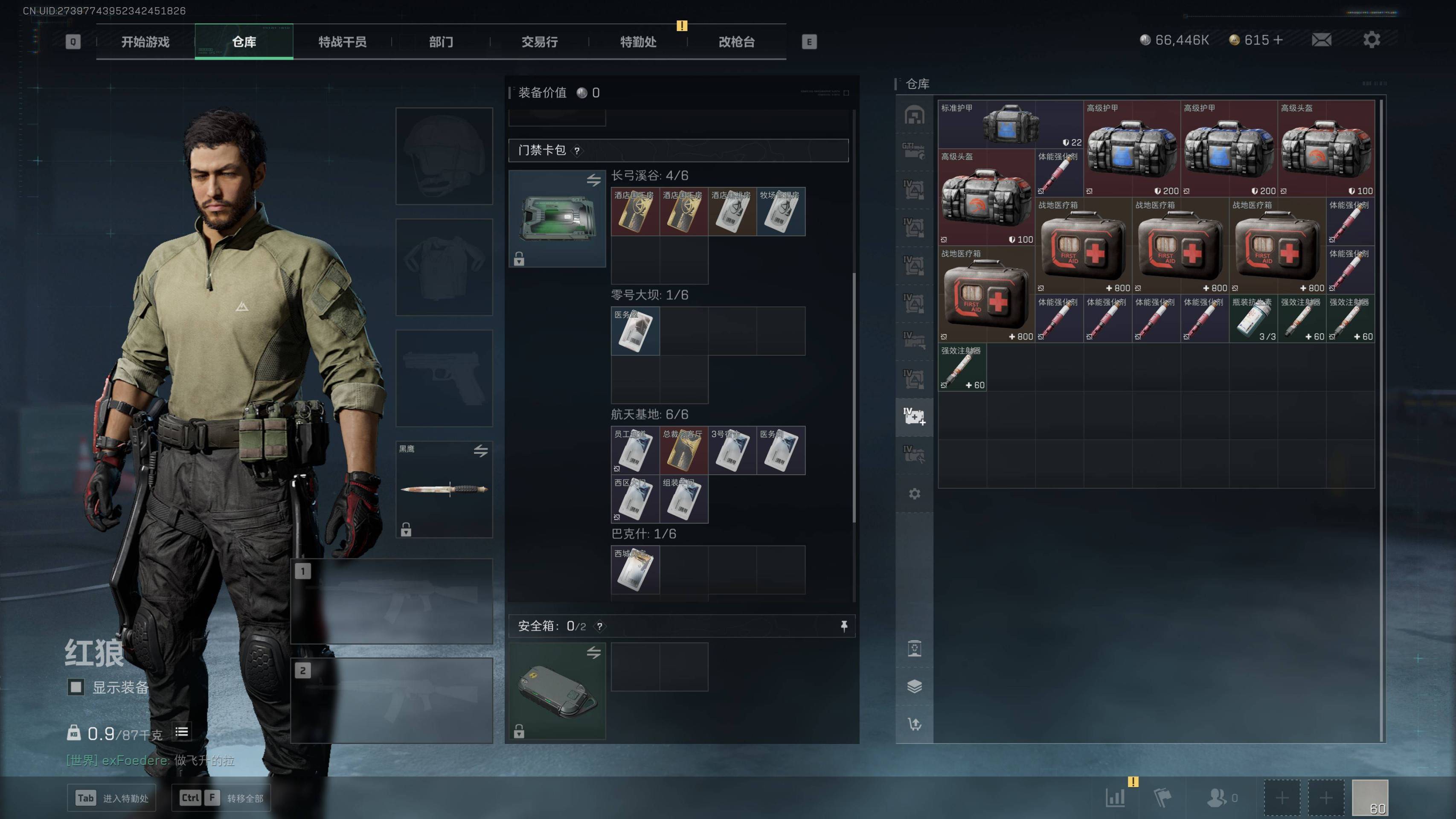 SJZST341828三角洲行动账号详情图4 SJZST341828三角洲行动账号详情图4