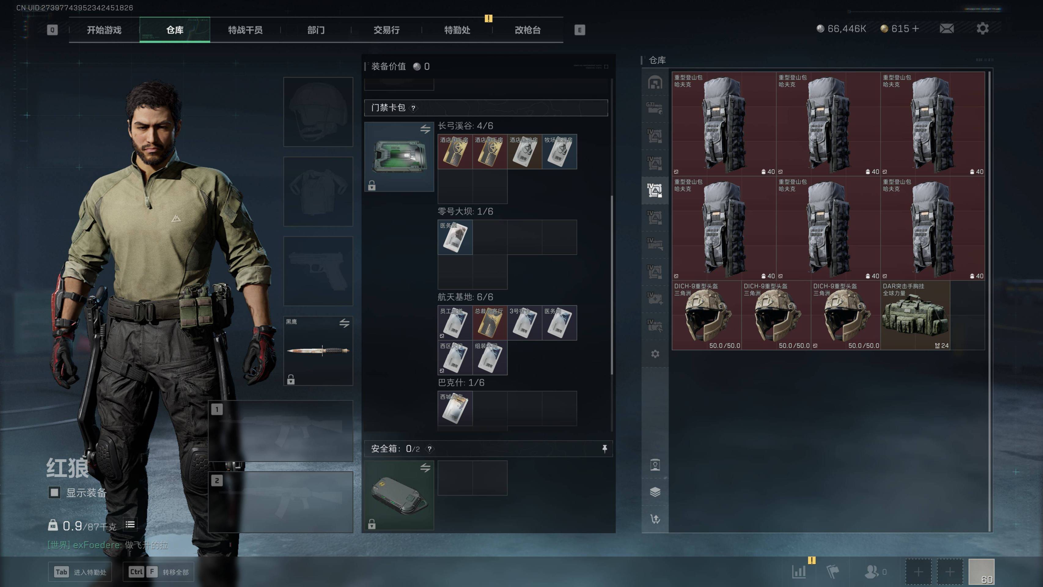 SJZST341828三角洲行动账号详情图8 SJZST341828三角洲行动账号详情图8