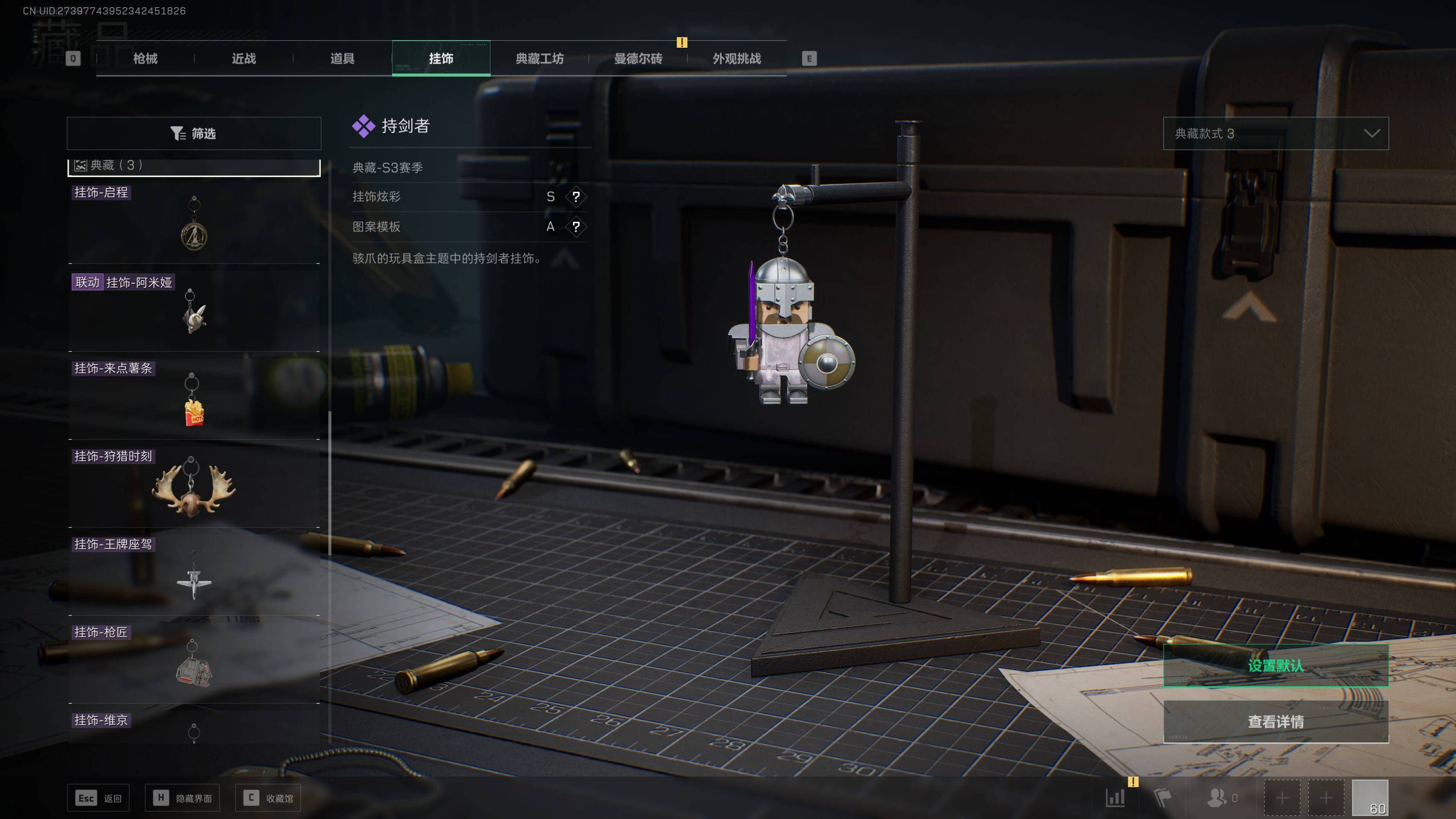 SJZST341828三角洲行动账号详情图6 SJZST341828三角洲行动账号详情图6